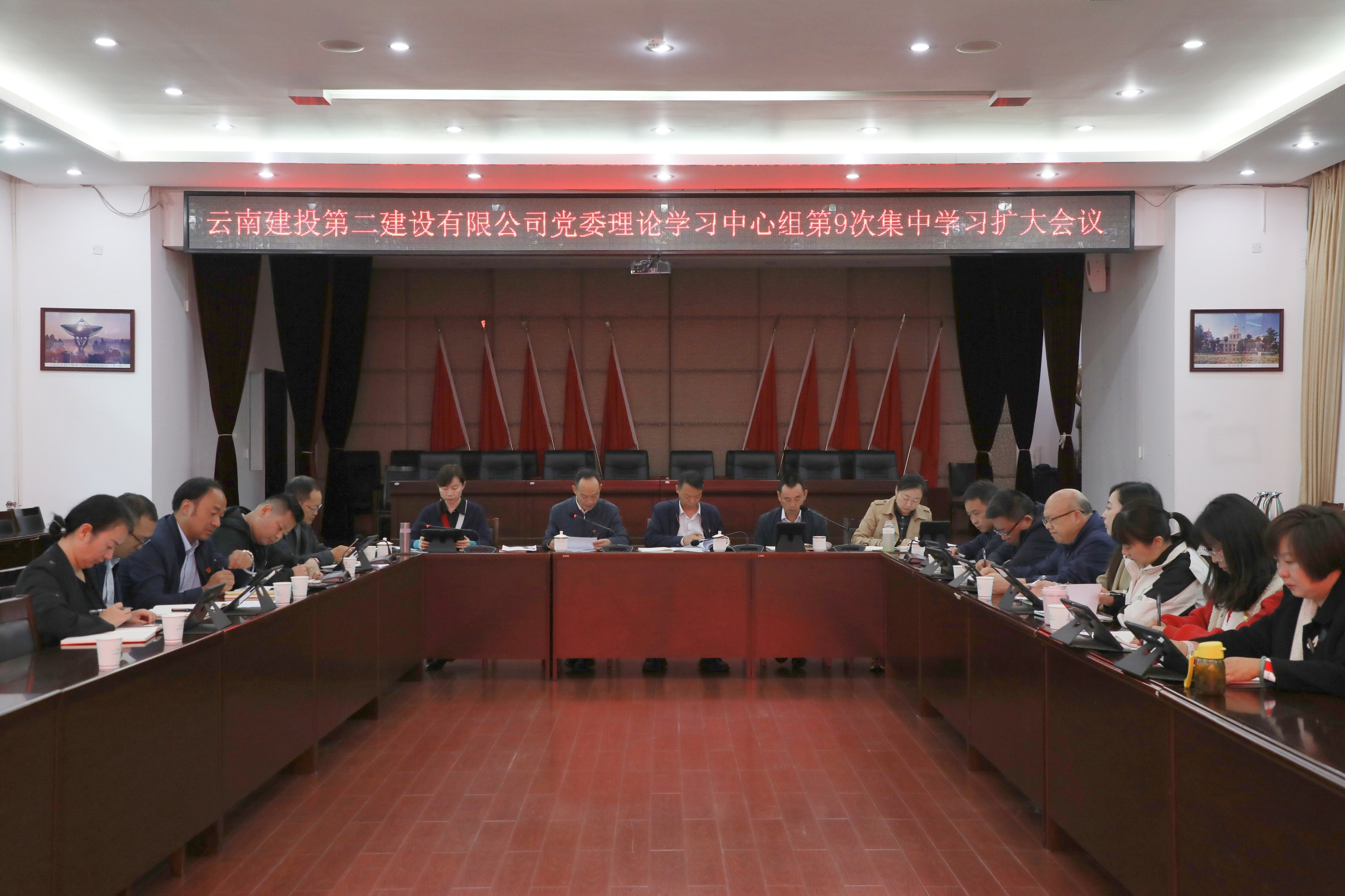 【公司要聞】公司黨委召開理論中心組第九次集中學(xué)習(xí)擴(kuò)大會議