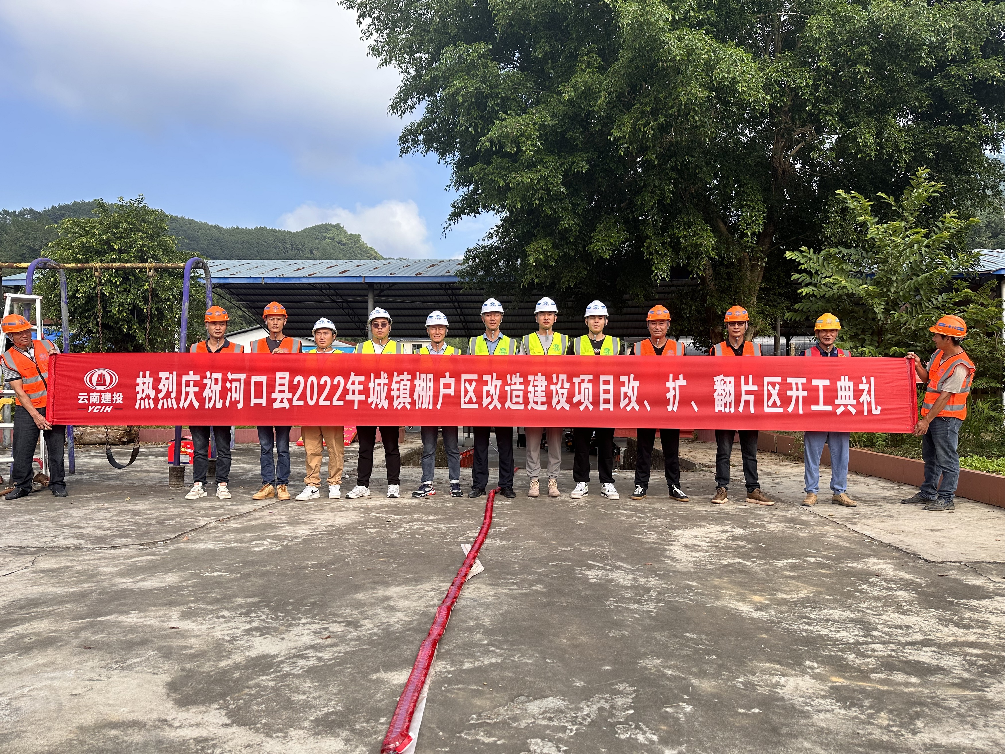 【項(xiàng)目動(dòng)態(tài)】河口棚改項(xiàng)目舉行開(kāi)工儀式