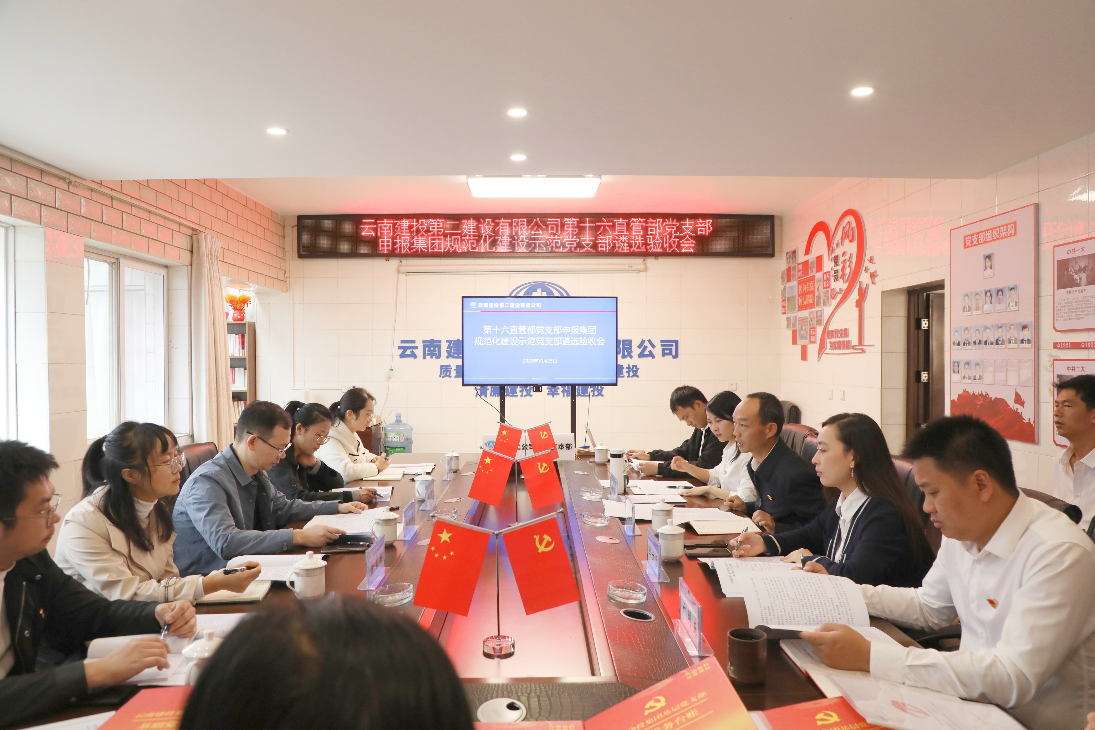 【公司動(dòng)態(tài)】集團(tuán)黨委第四驗(yàn)收組到公司第十六直管部黨支部開(kāi)展規(guī)范化建設(shè)示范黨支部遴選驗(yàn)收