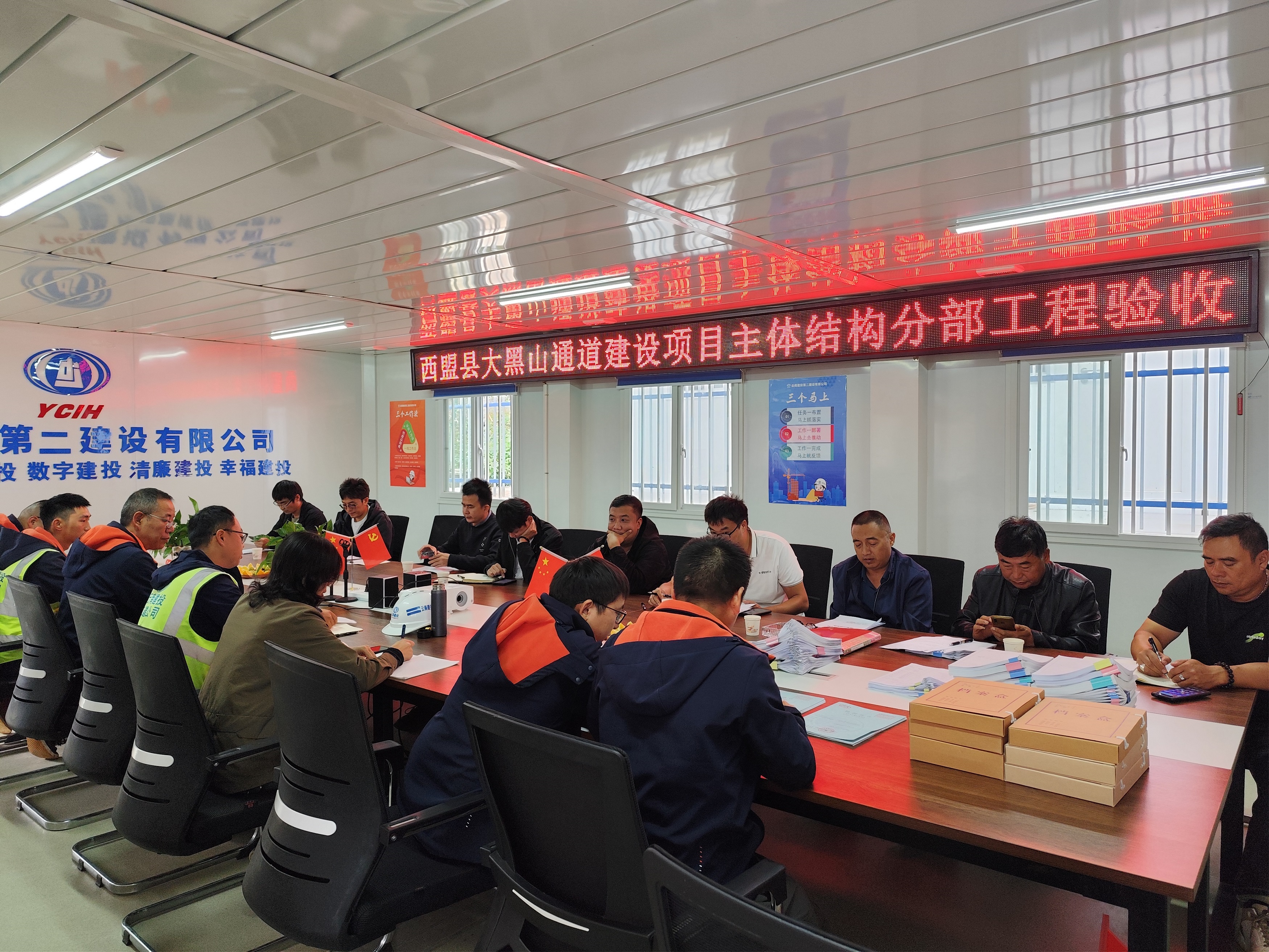 【項(xiàng)目動(dòng)態(tài)】西盟縣大黑山通道建設(shè)項(xiàng)目順利通過主體結(jié)構(gòu)分部工程驗(yàn)收