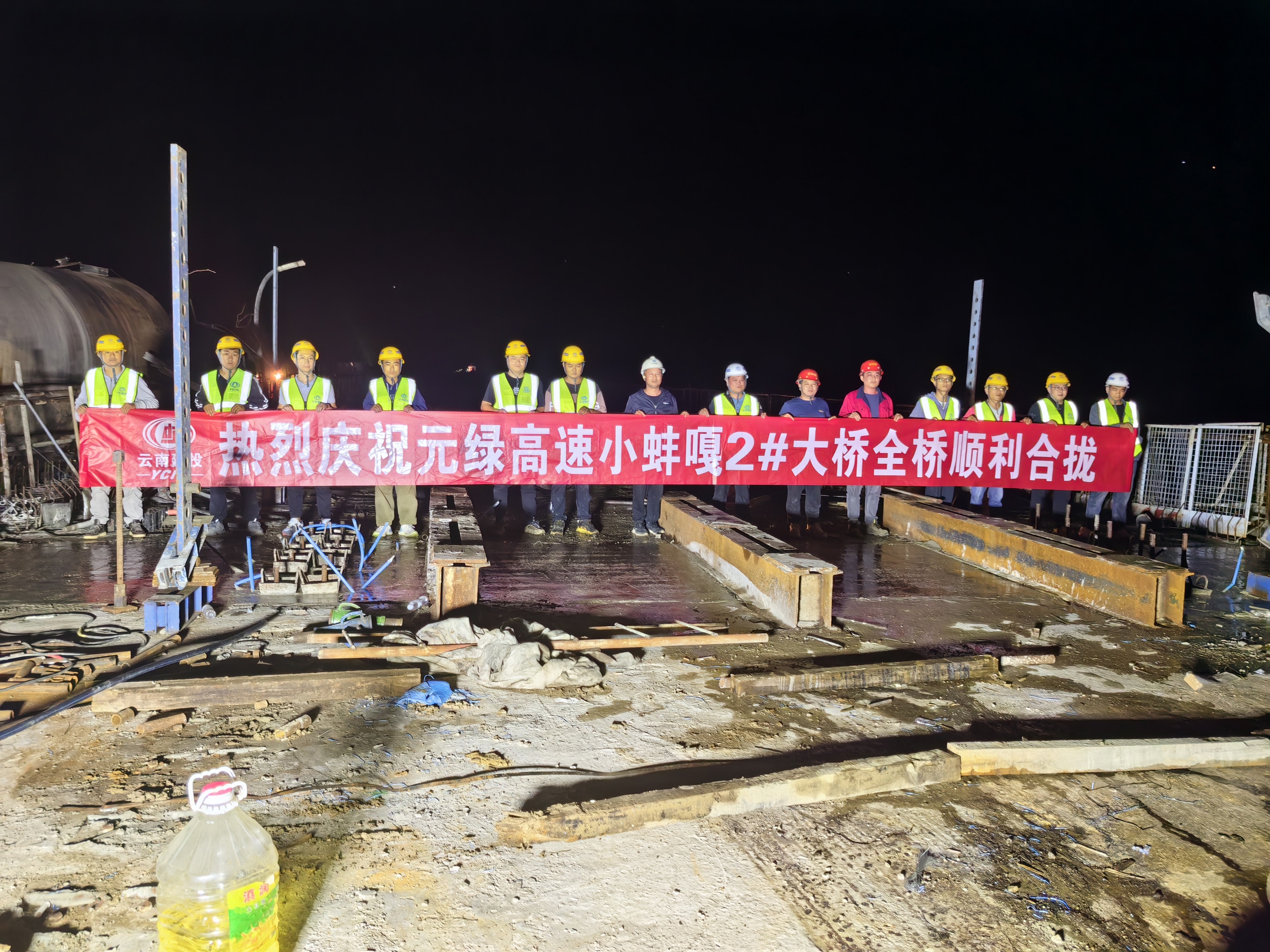 【項(xiàng)目動(dòng)態(tài)】元綠高速小蚌嘎2號(hào)大橋全橋順利合攏