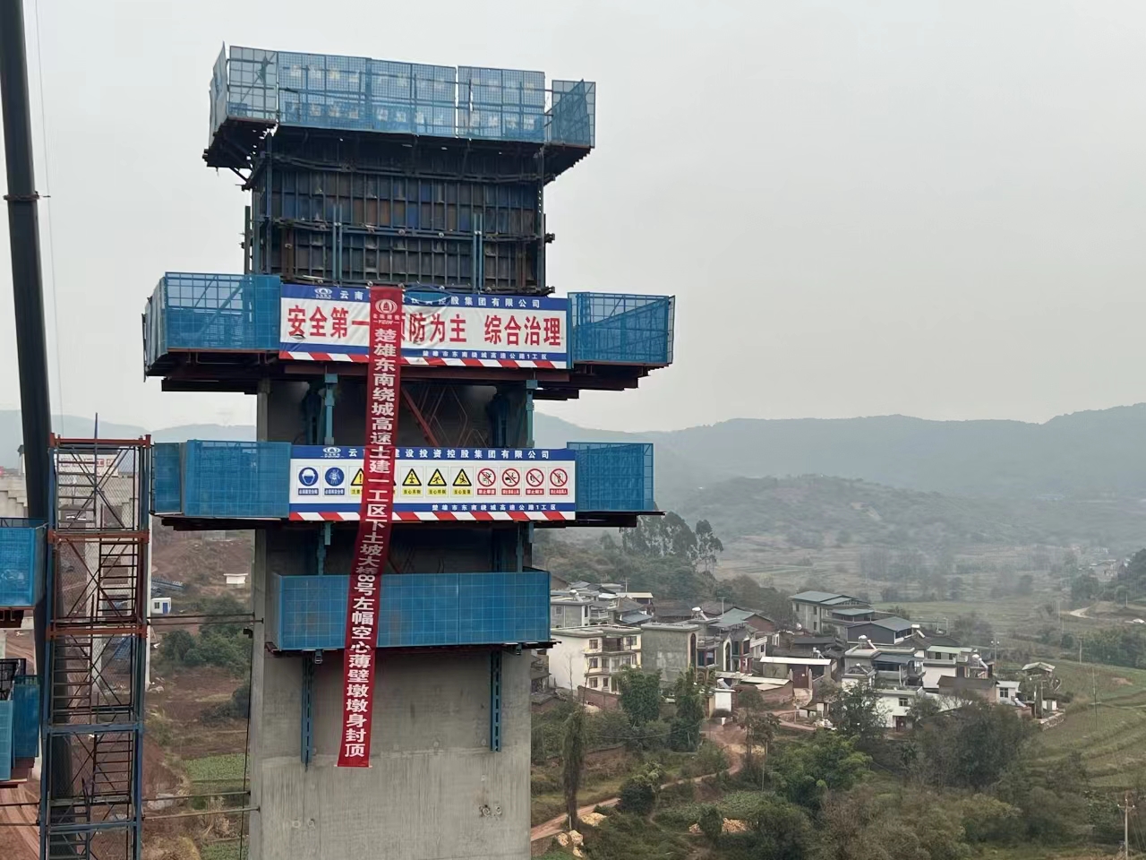 【項(xiàng)目動(dòng)態(tài)】楚雄東南繞城高速土建一分部首棵薄壁空心墩墩身封頂