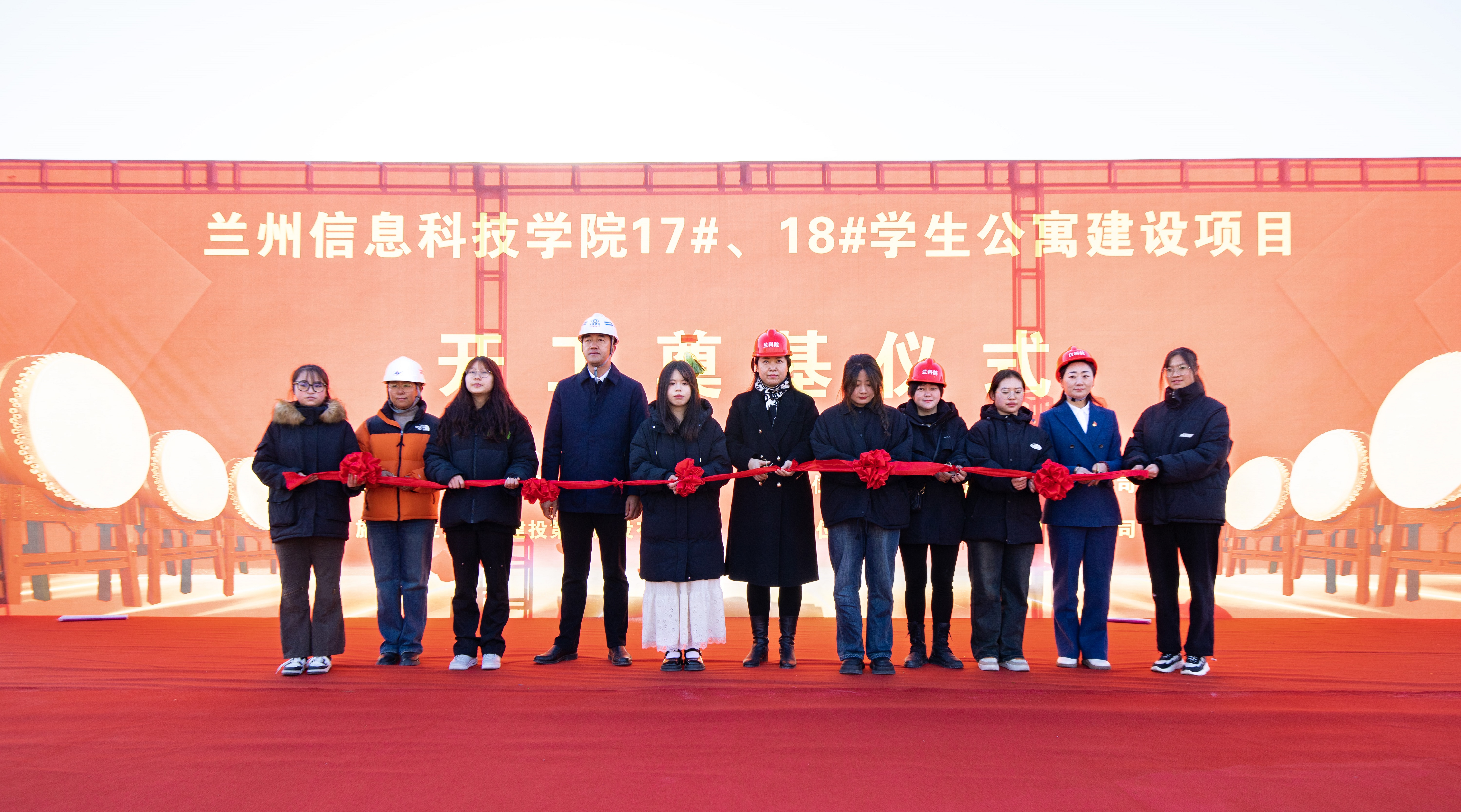 【項(xiàng)目動(dòng)態(tài)】蘭州信息科技學(xué)院17#、18#學(xué)生公寓建設(shè)項(xiàng)目舉行開工奠基儀式