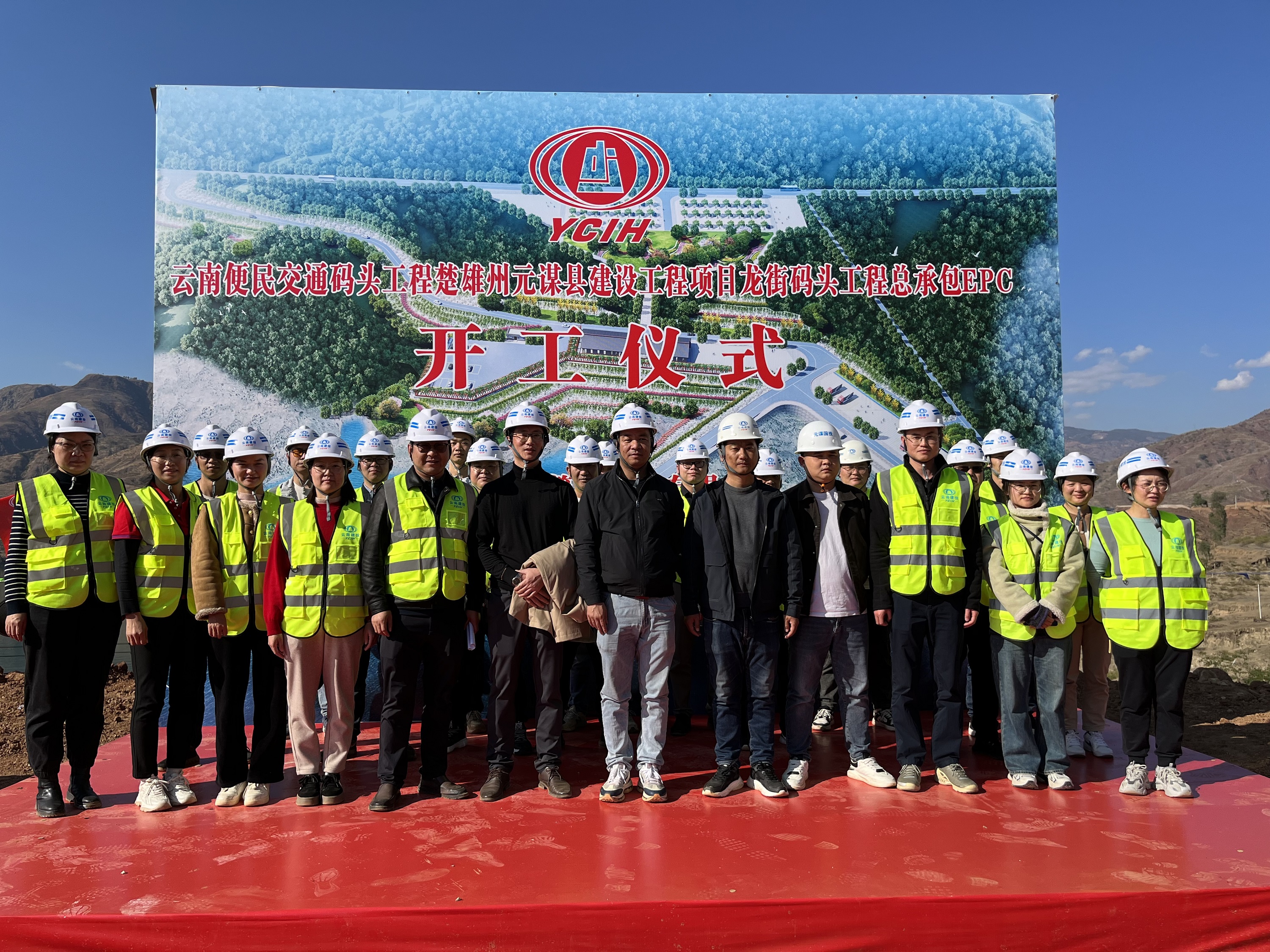 【大干50天】元謀縣龍街碼頭項(xiàng)目舉行開(kāi)工儀式