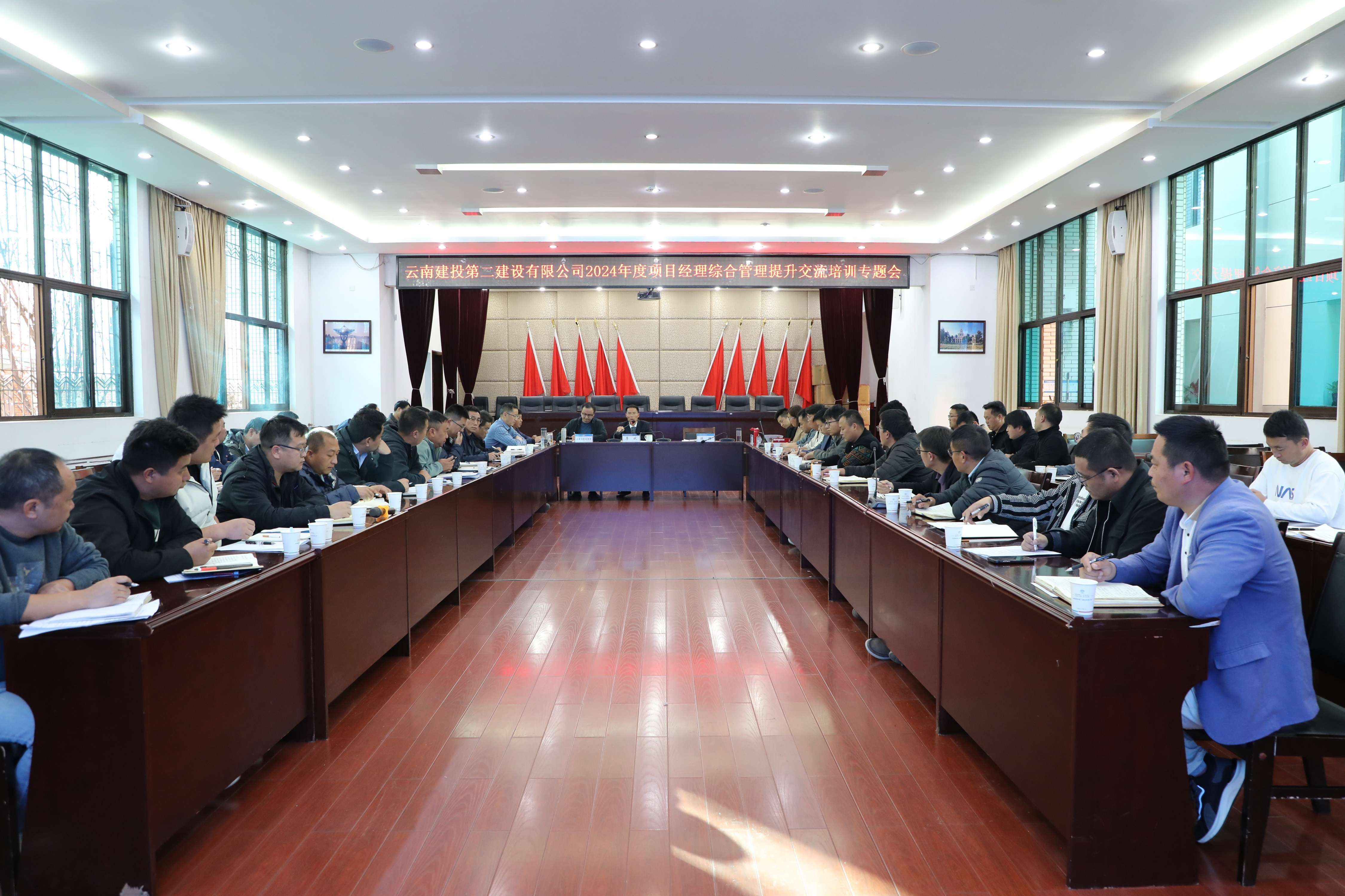 【公司動(dòng)態(tài)】公司2024年項(xiàng)目經(jīng)理綜合管理提升交流培訓(xùn)第一期圓滿(mǎn)結(jié)束