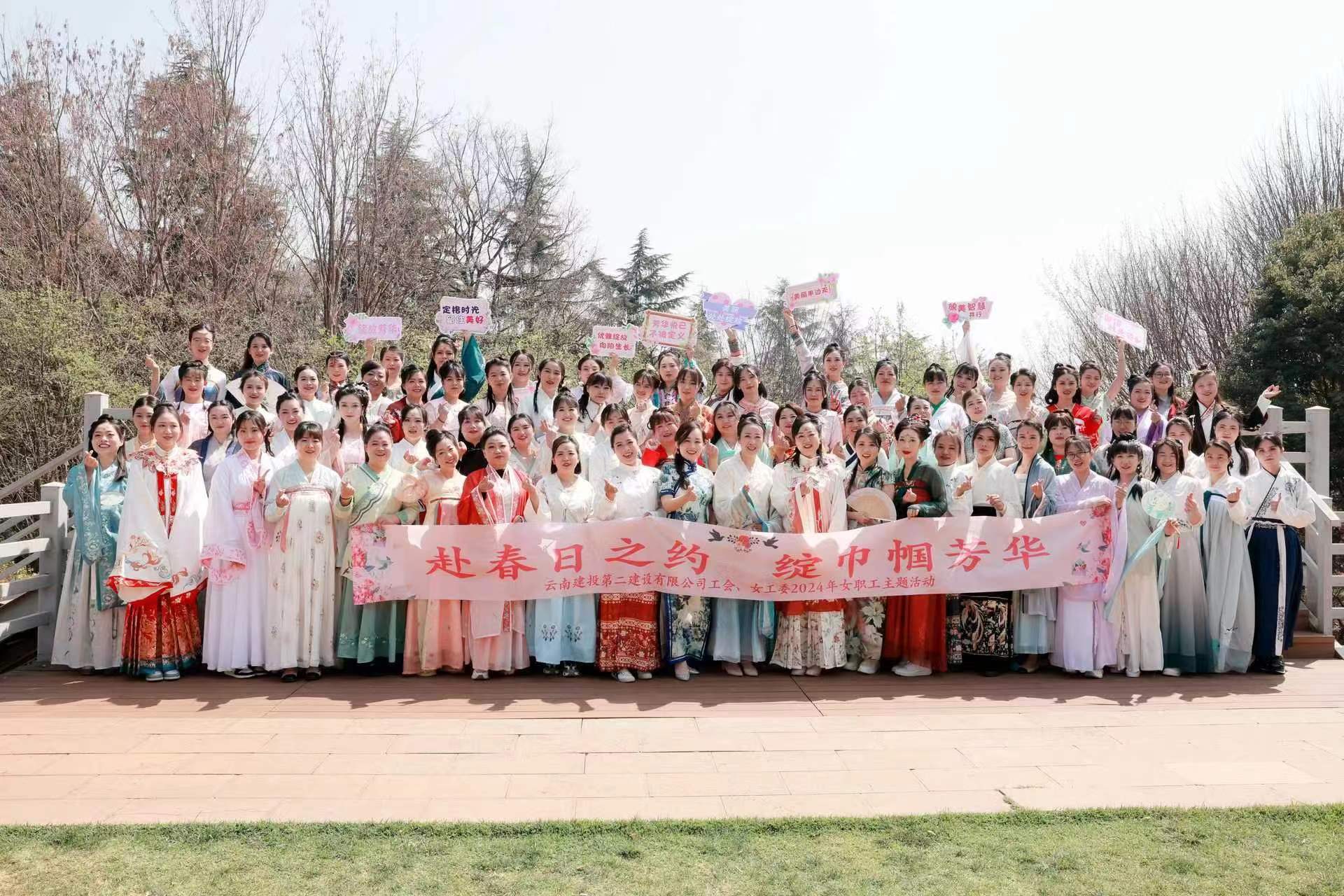 展巾幗風(fēng)采 品國(guó)風(fēng)雅韻——公司工會(huì)、女工委組織開展女職工主題活動(dòng)