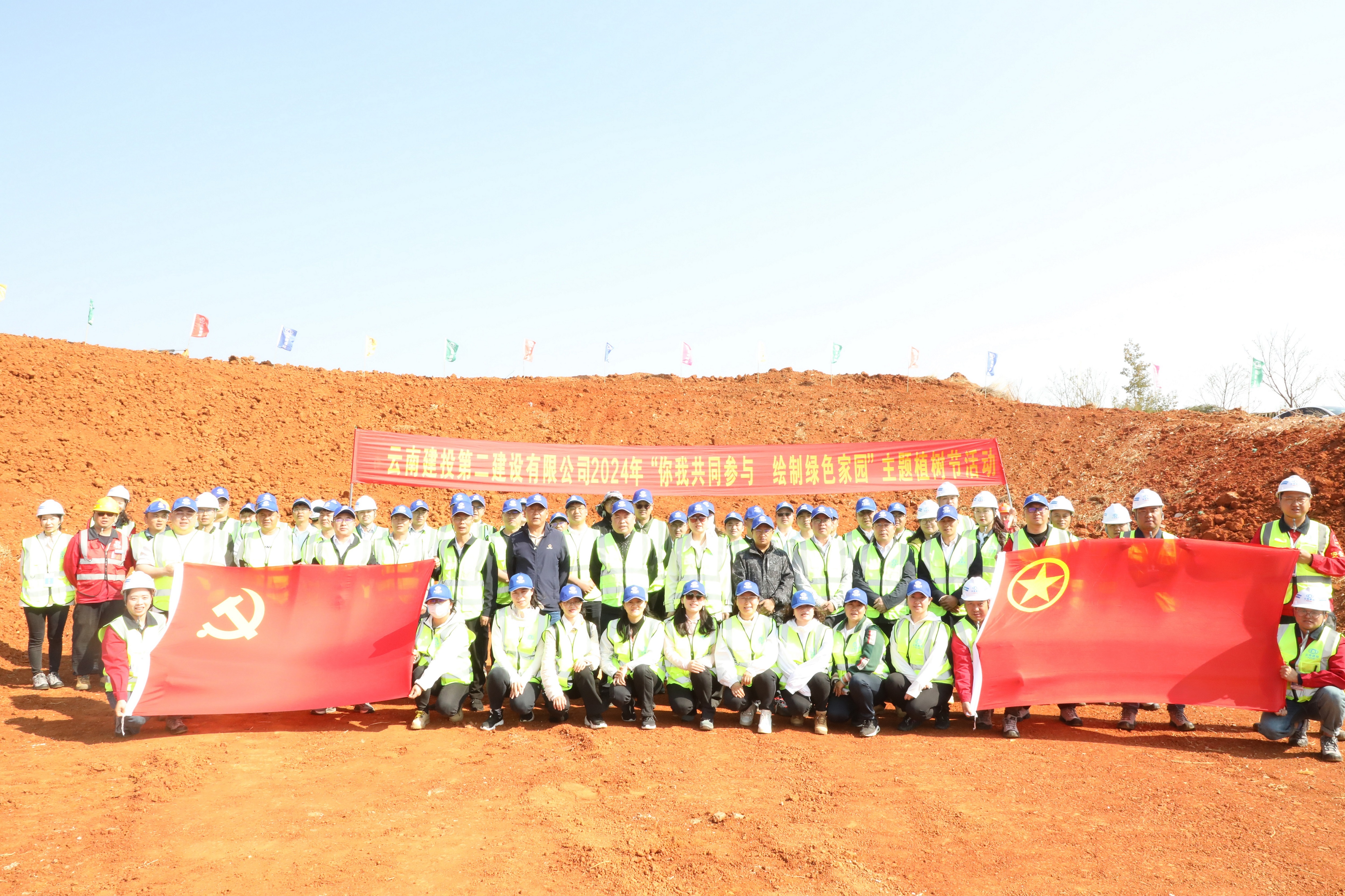 你我共同參與 繪制綠色家園——公司開展植樹活動(dòng)