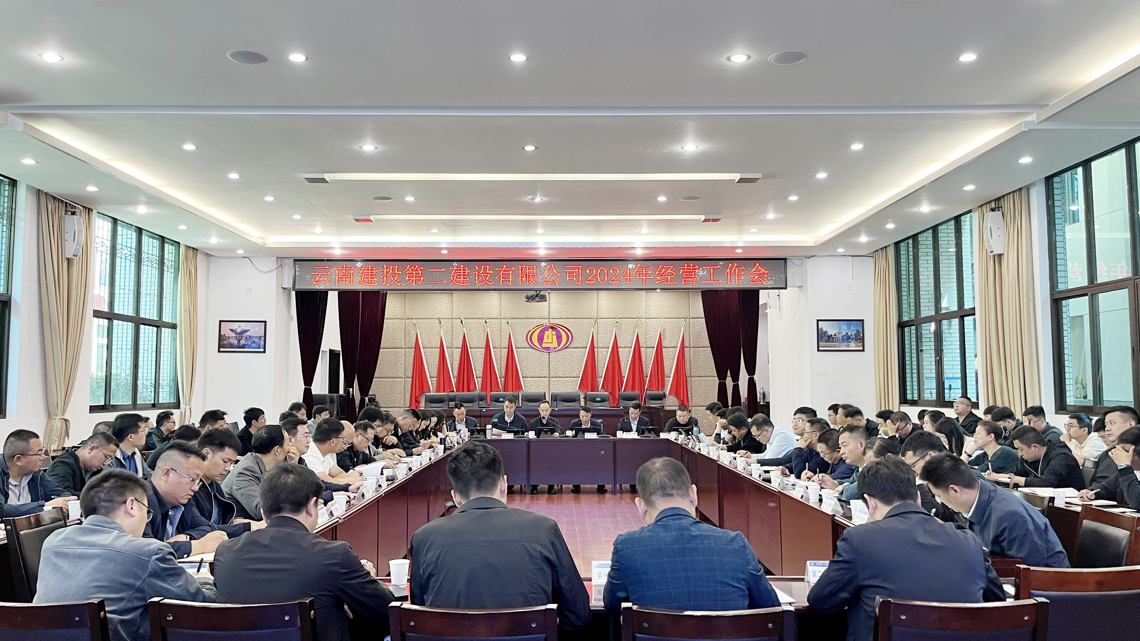 【公司要聞】公司召開(kāi)2024年經(jīng)營(yíng)工作會(huì)議