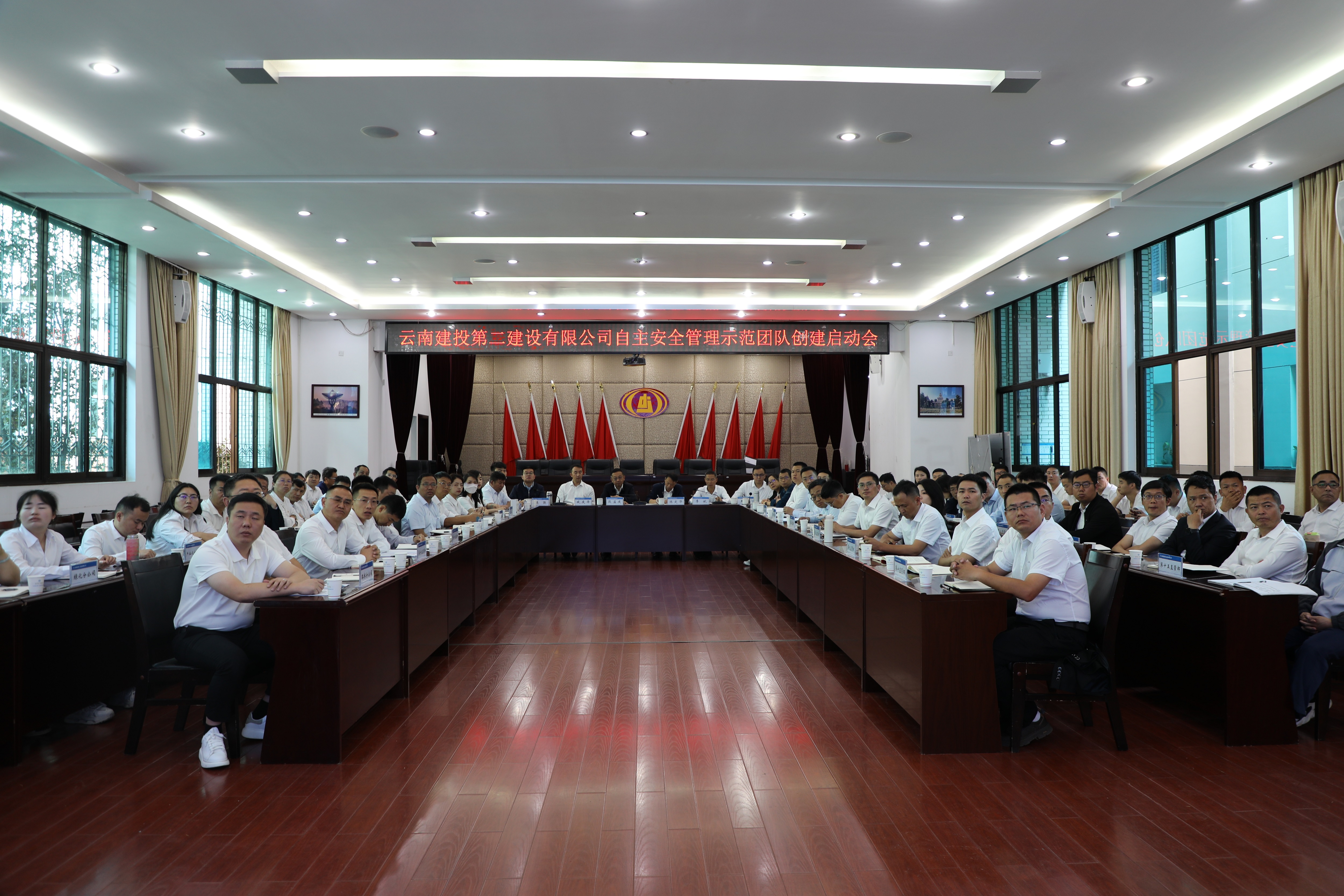 【公司要聞】公司召開(kāi)自主安全管理示范團(tuán)隊(duì)創(chuàng)建啟動(dòng)會(huì)