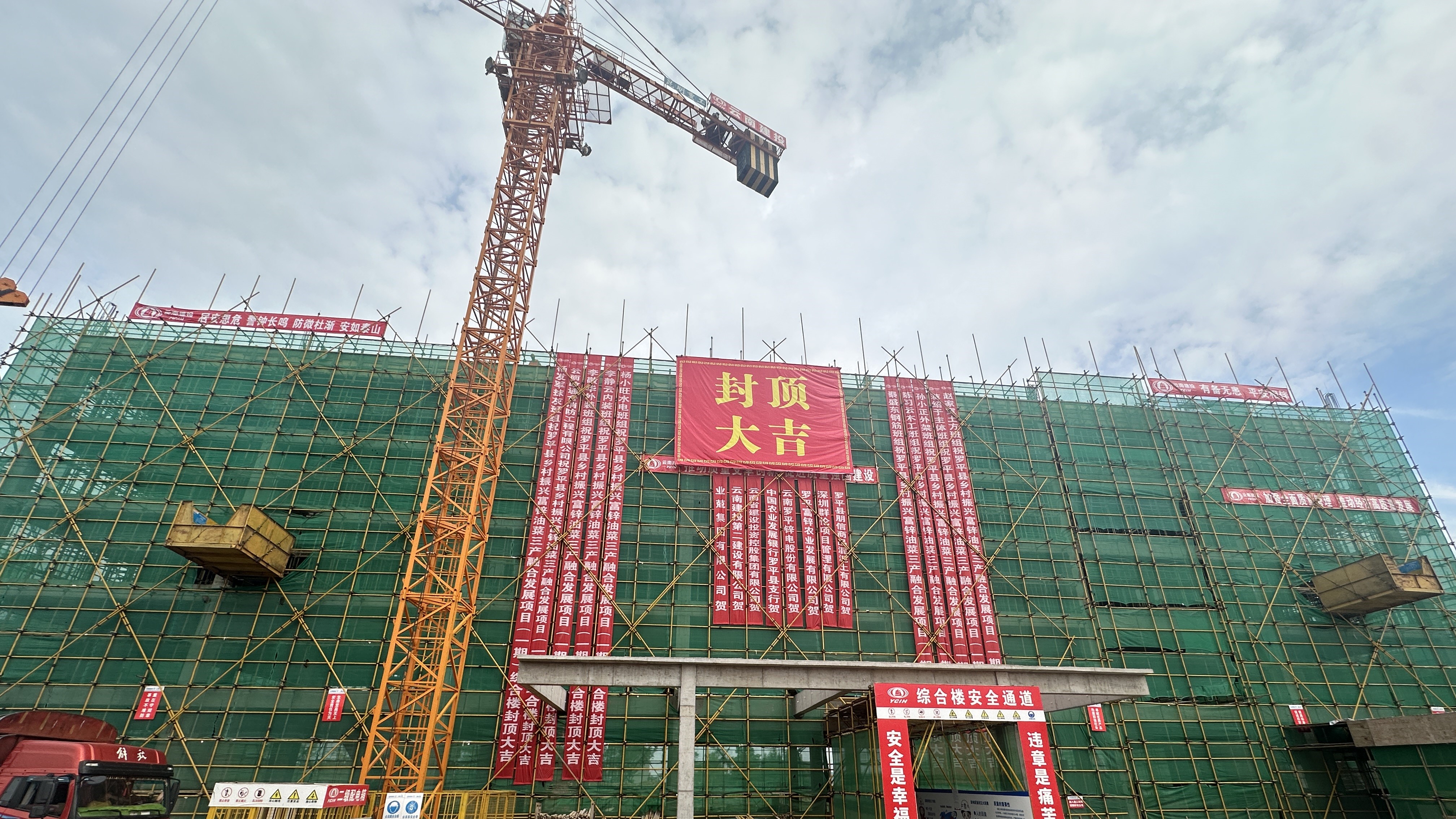 【搶抓黃金期 奮戰(zhàn)100天】羅平縣鄉(xiāng)村振興富鋅油菜三產融合發(fā)展項目（一期）綜合樓項目主體結構順利封頂