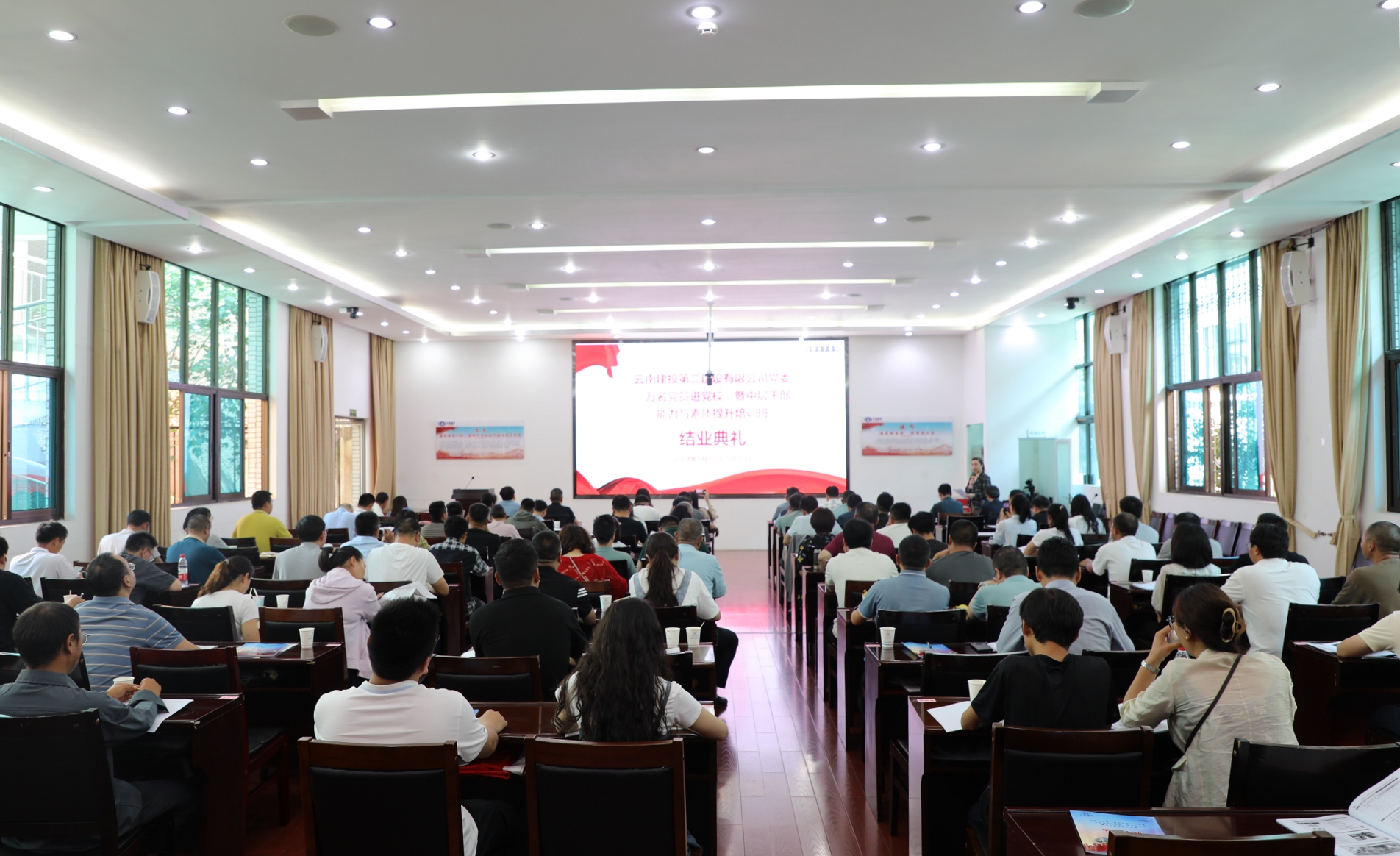 【公司要聞】公司黨委2024年“萬名黨員進黨?！濒咧袑痈刹磕芰εc素質提升培訓圓滿結束