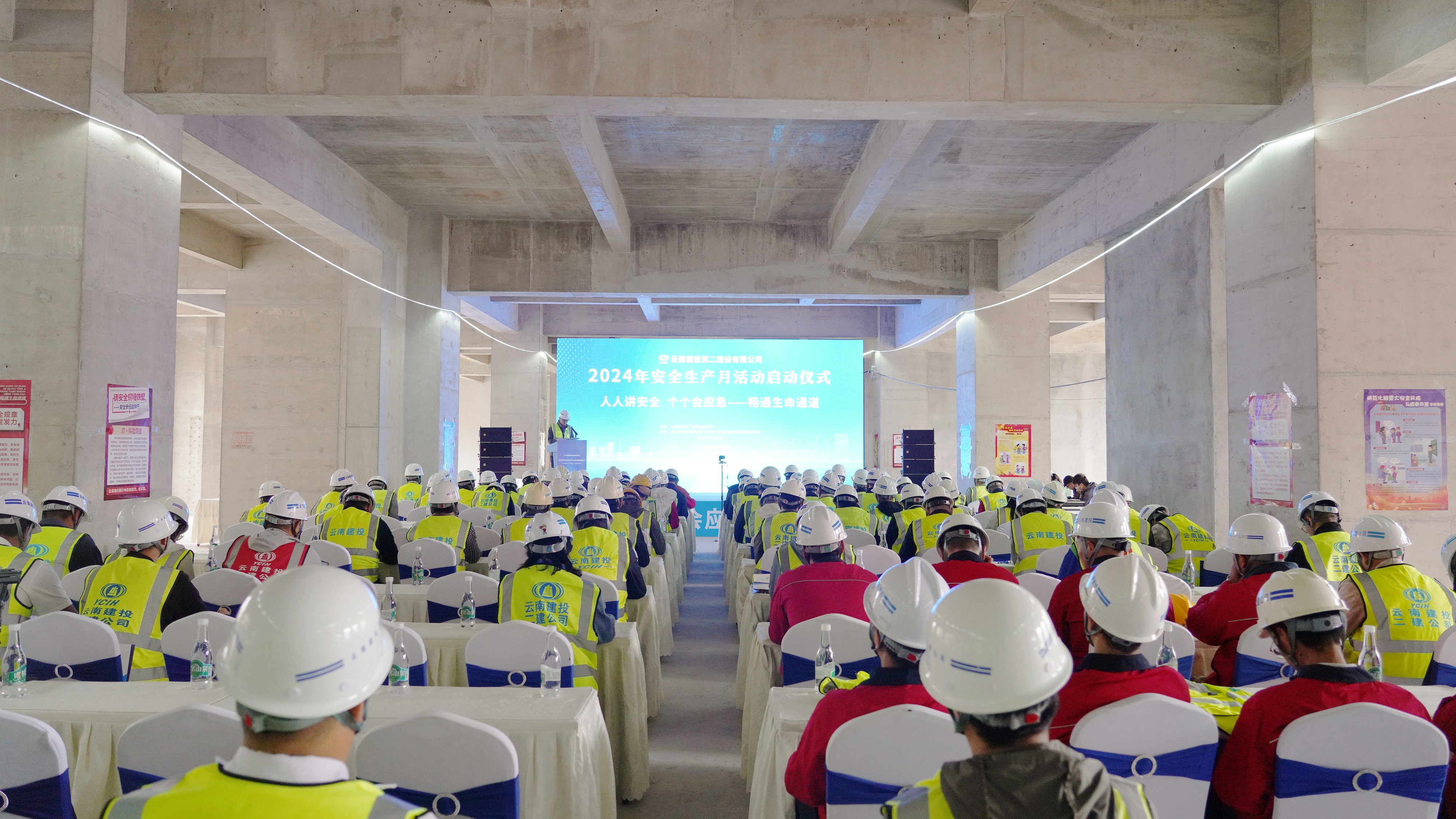 “人人講安全、個個會應(yīng)急——暢通生命通道”公司2024年“安全生產(chǎn)月”啟動