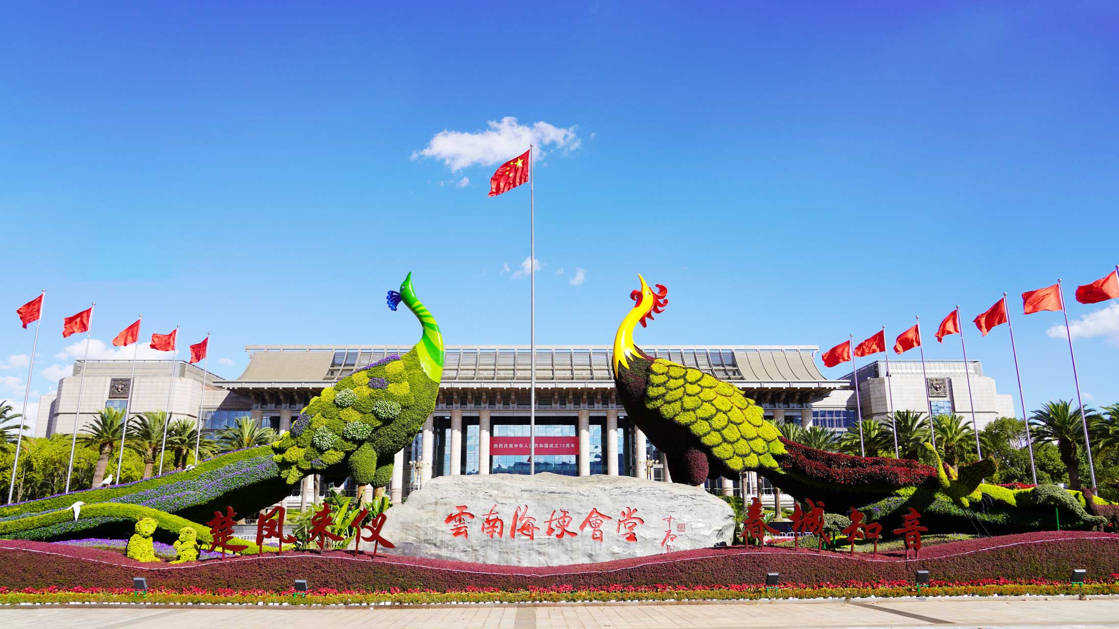 魯班獎-云南海埂會議中心