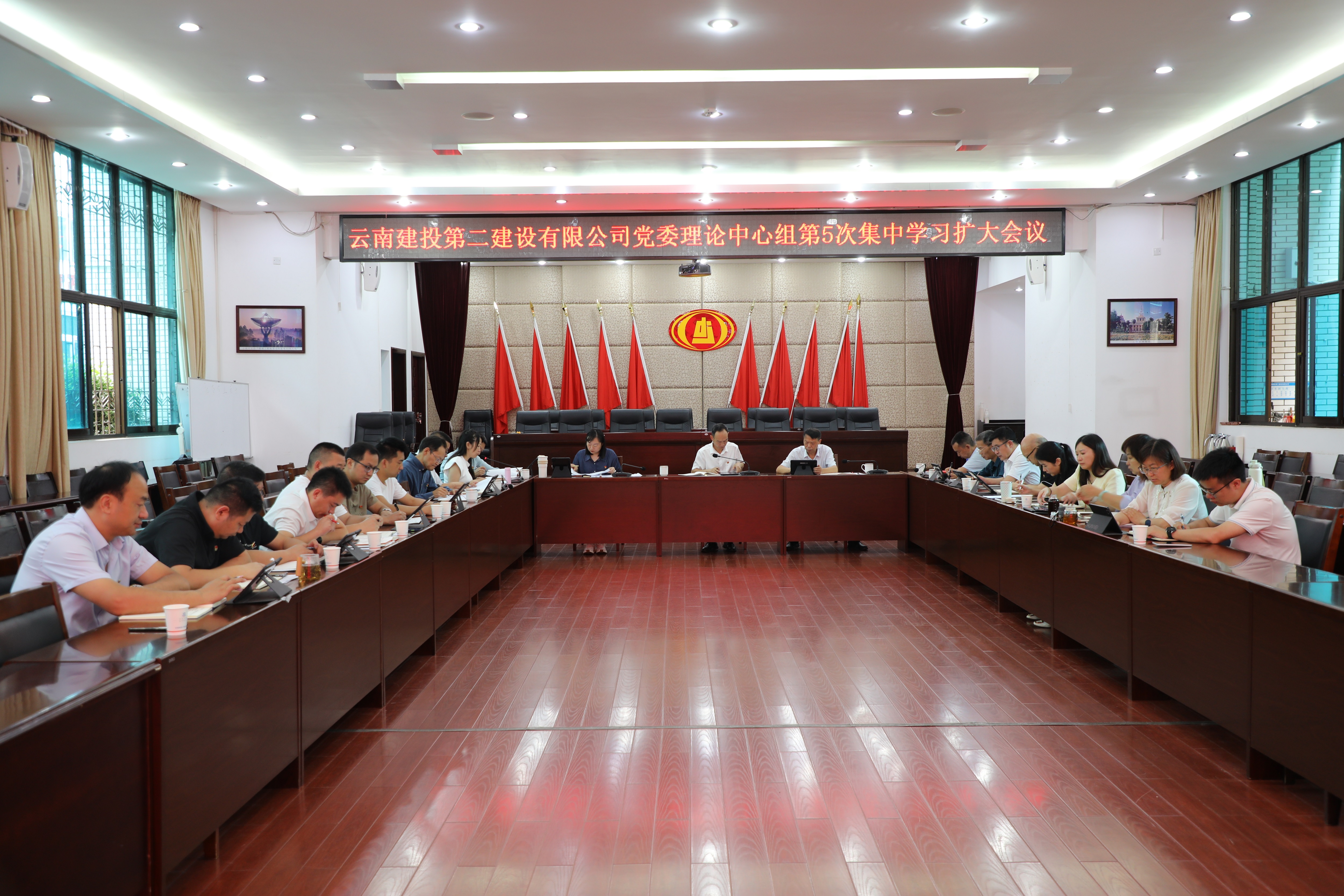 【公司要聞】公司召開黨委理論學習中心組第5次集中學習（擴大）會議 深入學習黨的二十屆三中全會精神