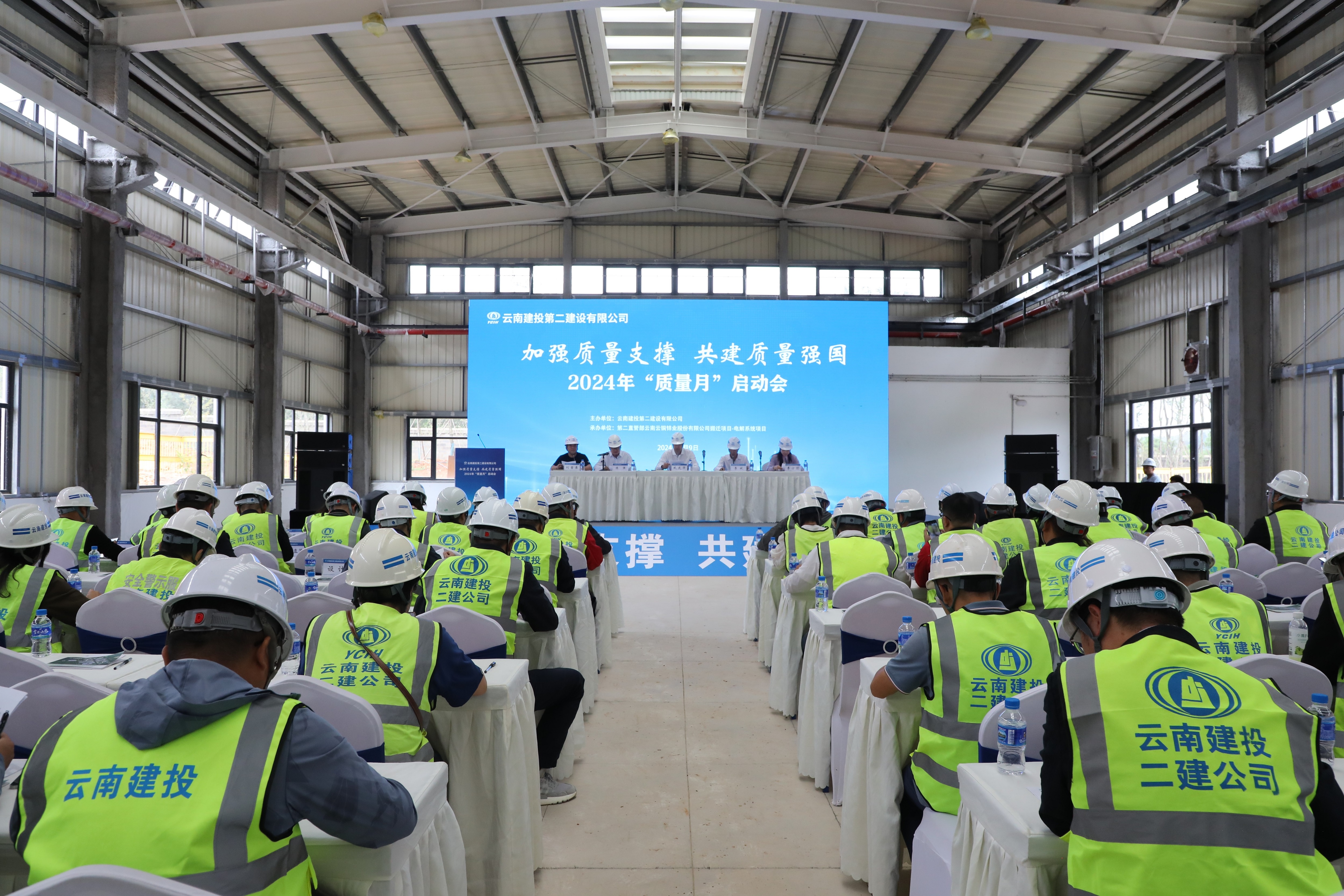 加強(qiáng)質(zhì)量支撐 共建質(zhì)量強(qiáng)國(guó) 公司2024年“質(zhì)量月”活動(dòng)正式啟動(dòng)