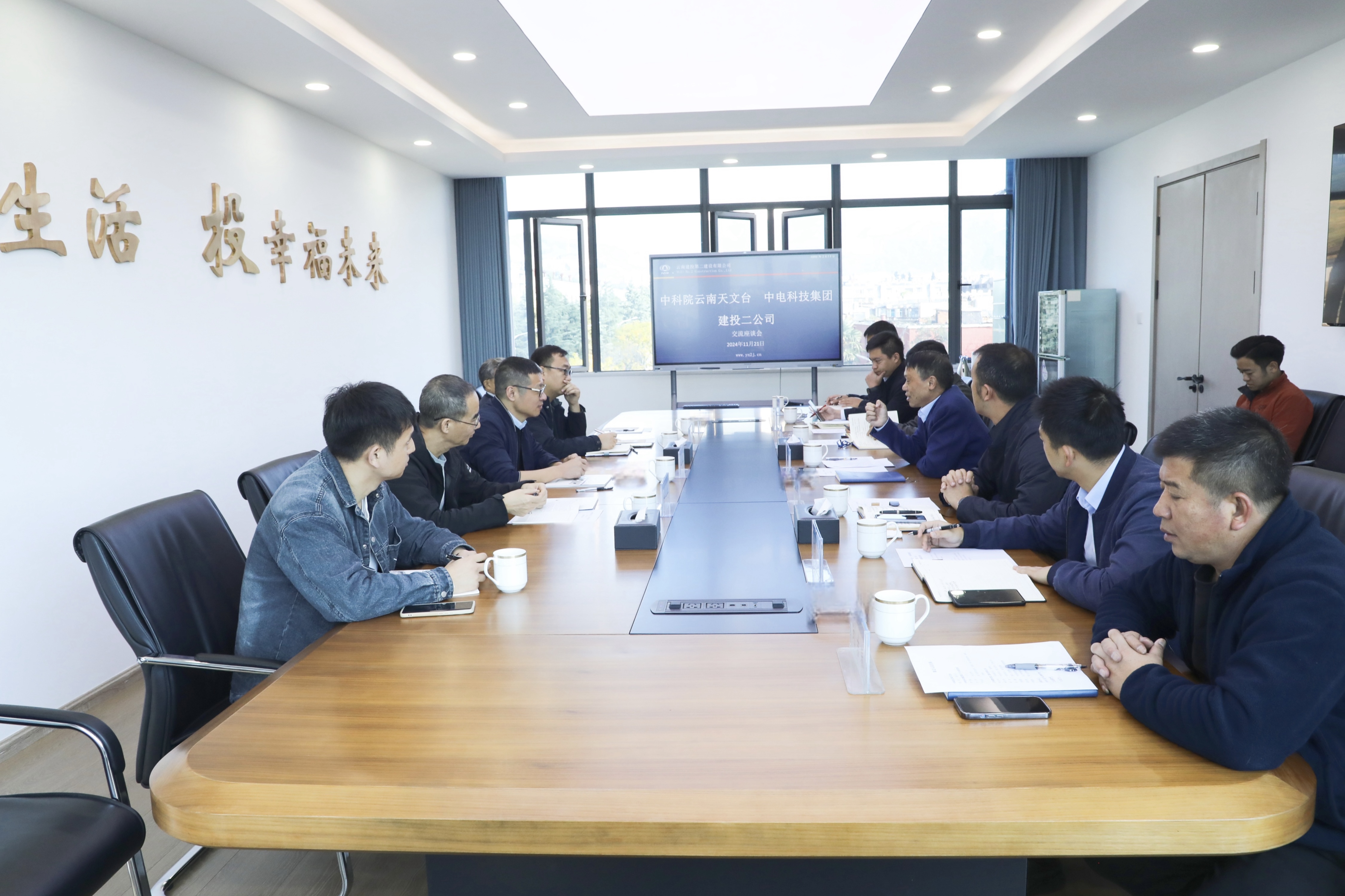 【公司要聞】公司與中國(guó)科學(xué)院云南天文臺(tái)交流座談