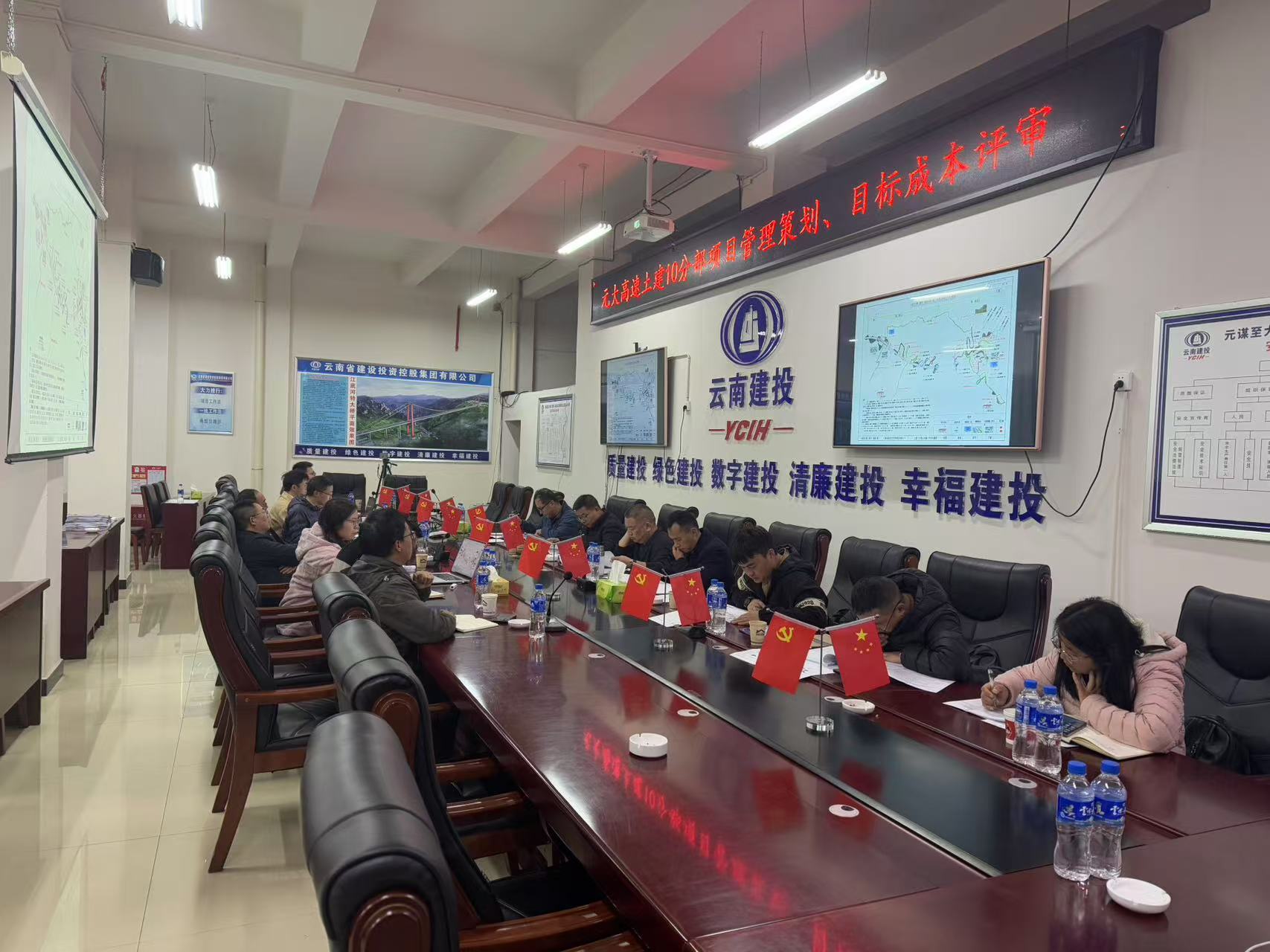 【公司動(dòng)態(tài)】公司召開元大高速十分部項(xiàng)目策劃、項(xiàng)目團(tuán)隊(duì)及目標(biāo)成本評(píng)審會(huì)