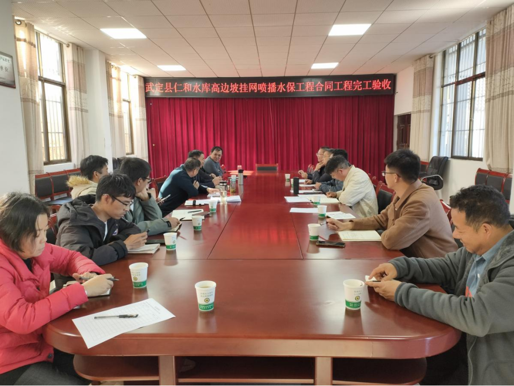 【百日攻堅(jiān)】武定縣仁和水庫高邊坡掛網(wǎng)噴播水保項(xiàng)目順利通過竣工驗(yàn)收