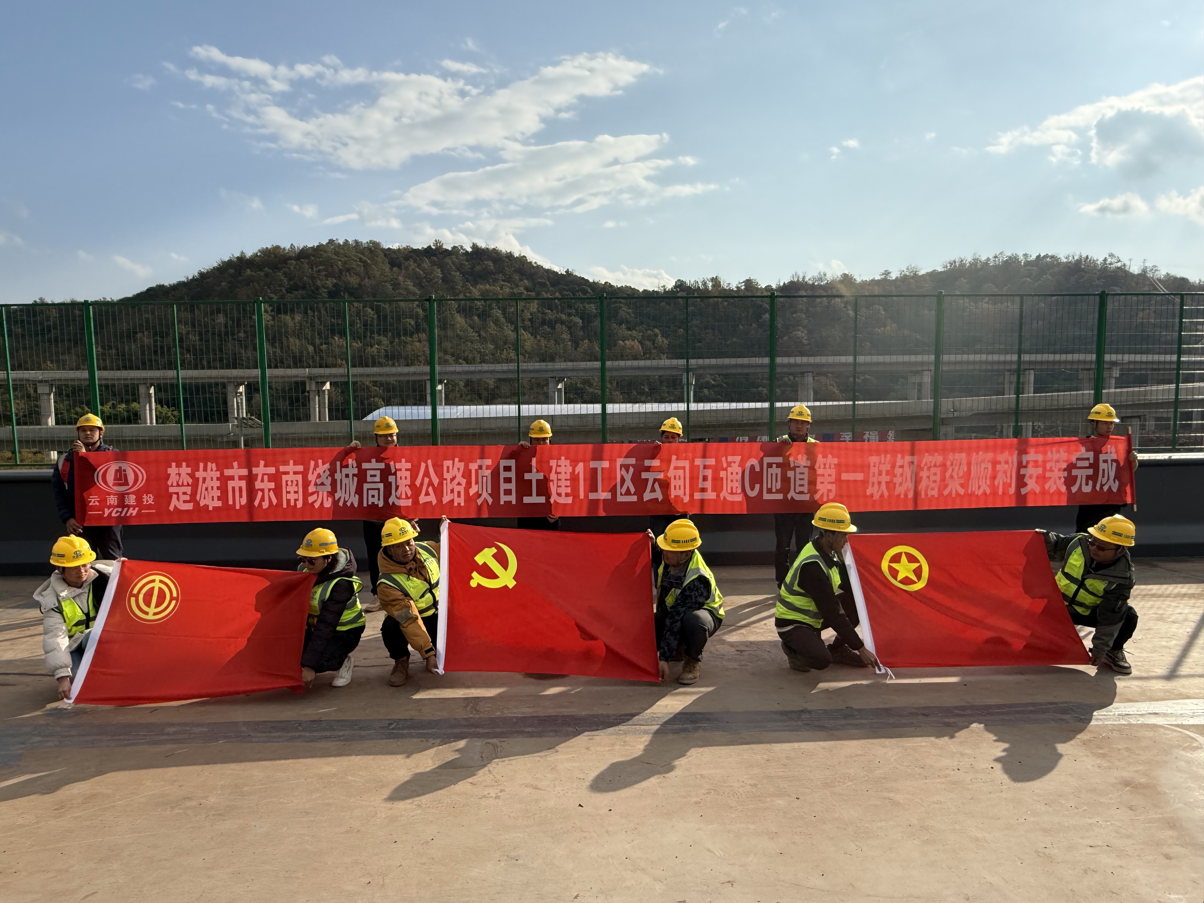 【項目動態(tài)】楚雄市東南繞城高速公路土建一工區(qū)云甸樞紐互通鋼箱梁順利安裝完成