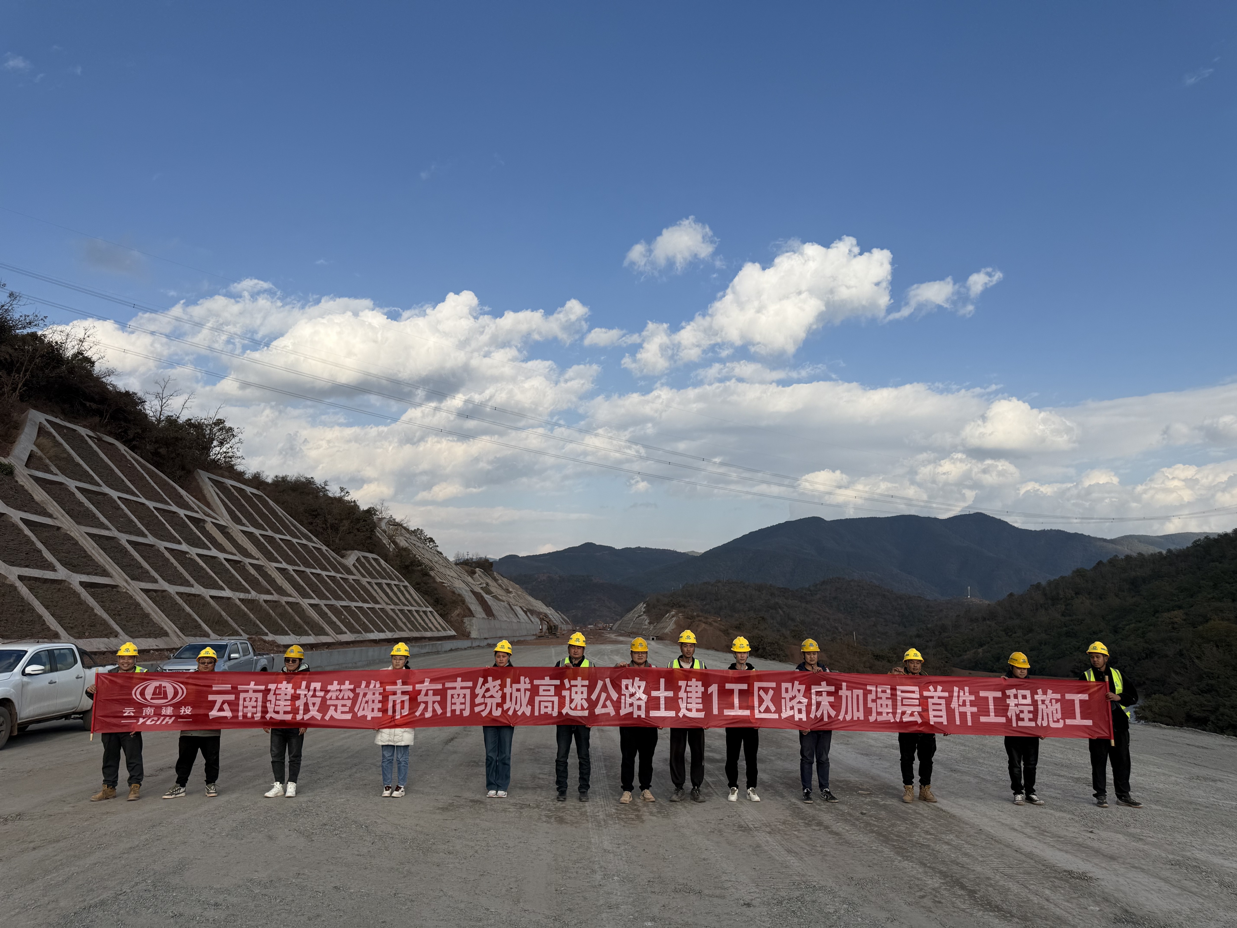 【項目動態(tài)】楚雄市東南繞城高速公路土建1工區(qū)路床加強層首件工程施工完成