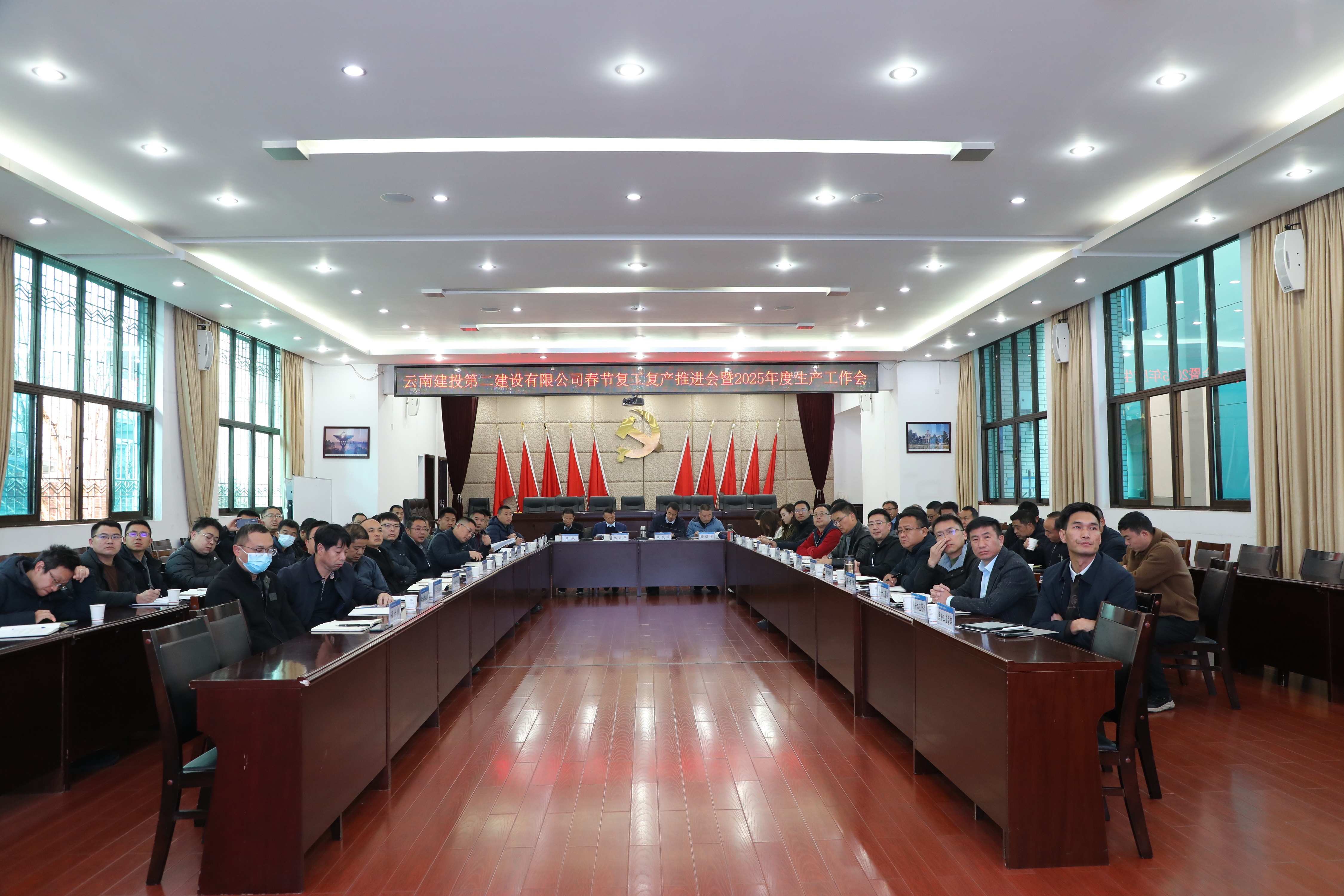 【公司要聞】公司召開復工復產(chǎn)推進會暨2025年度生產(chǎn)工作會