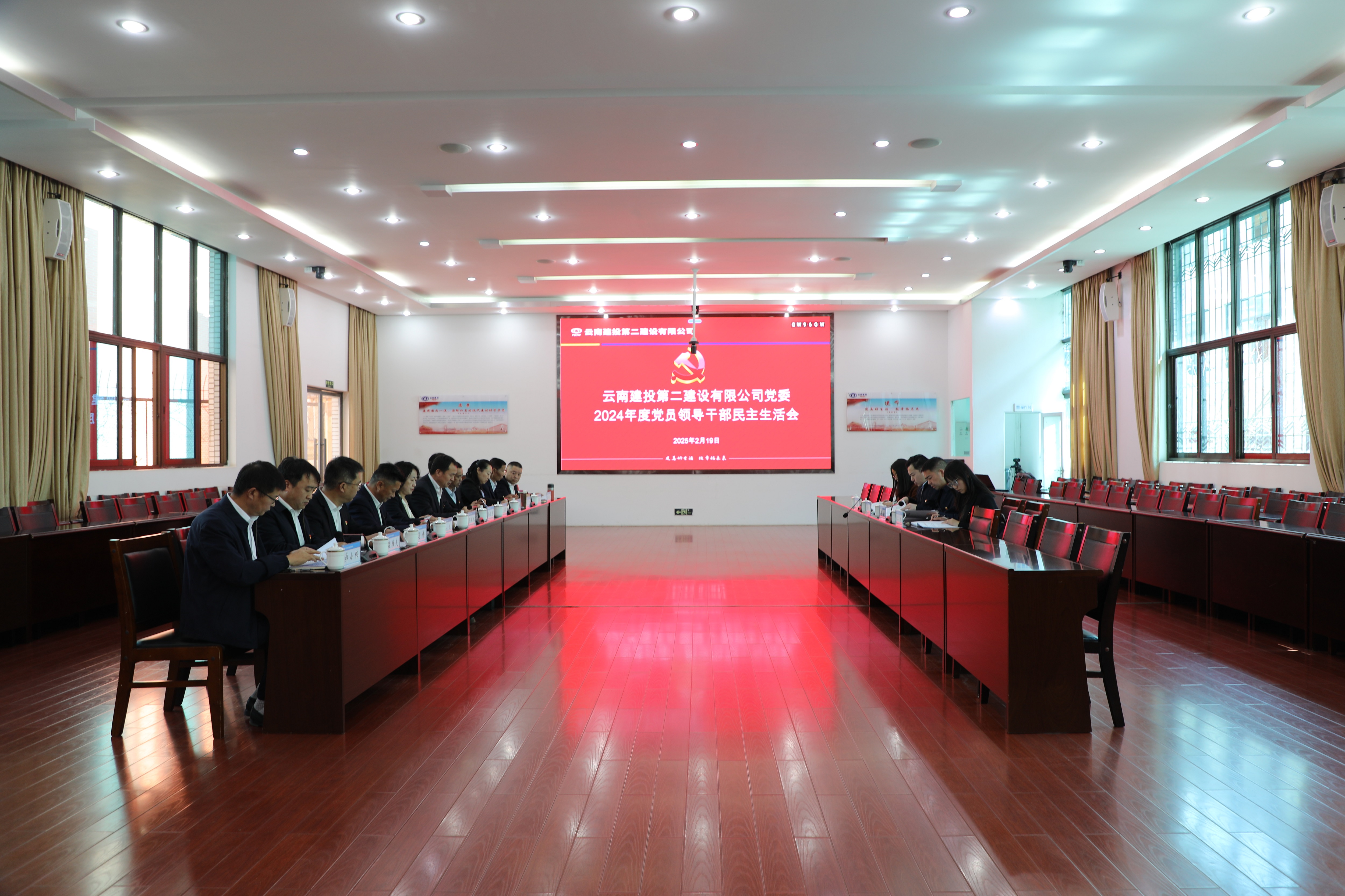 【公司要聞】公司黨委召開(kāi)2024年度領(lǐng)導(dǎo)班子民主生活會(huì)