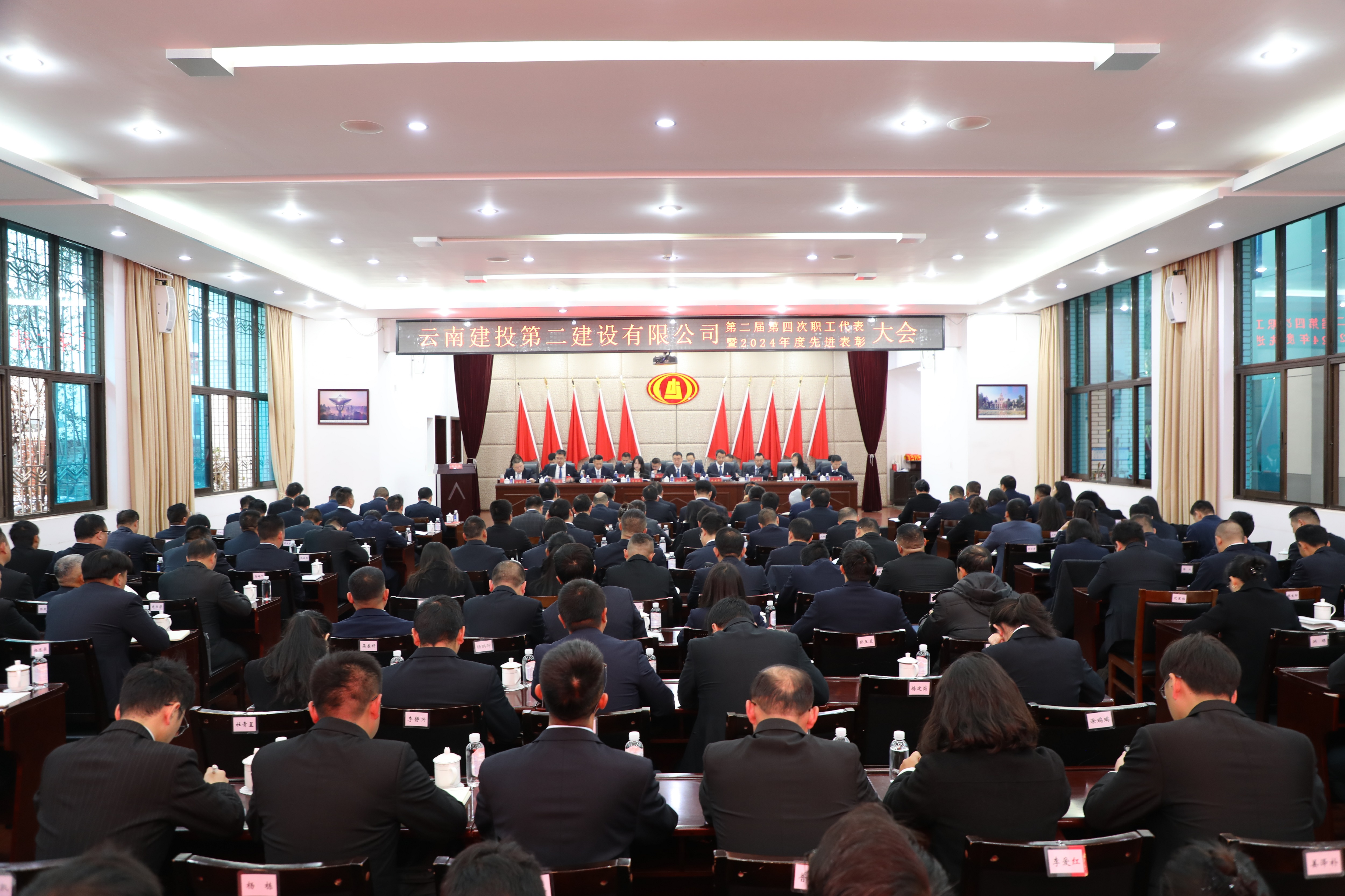 【公司要聞】同心同德聚合力 善作善成顯擔當 公司第二屆第四次職工代表大會勝利召開