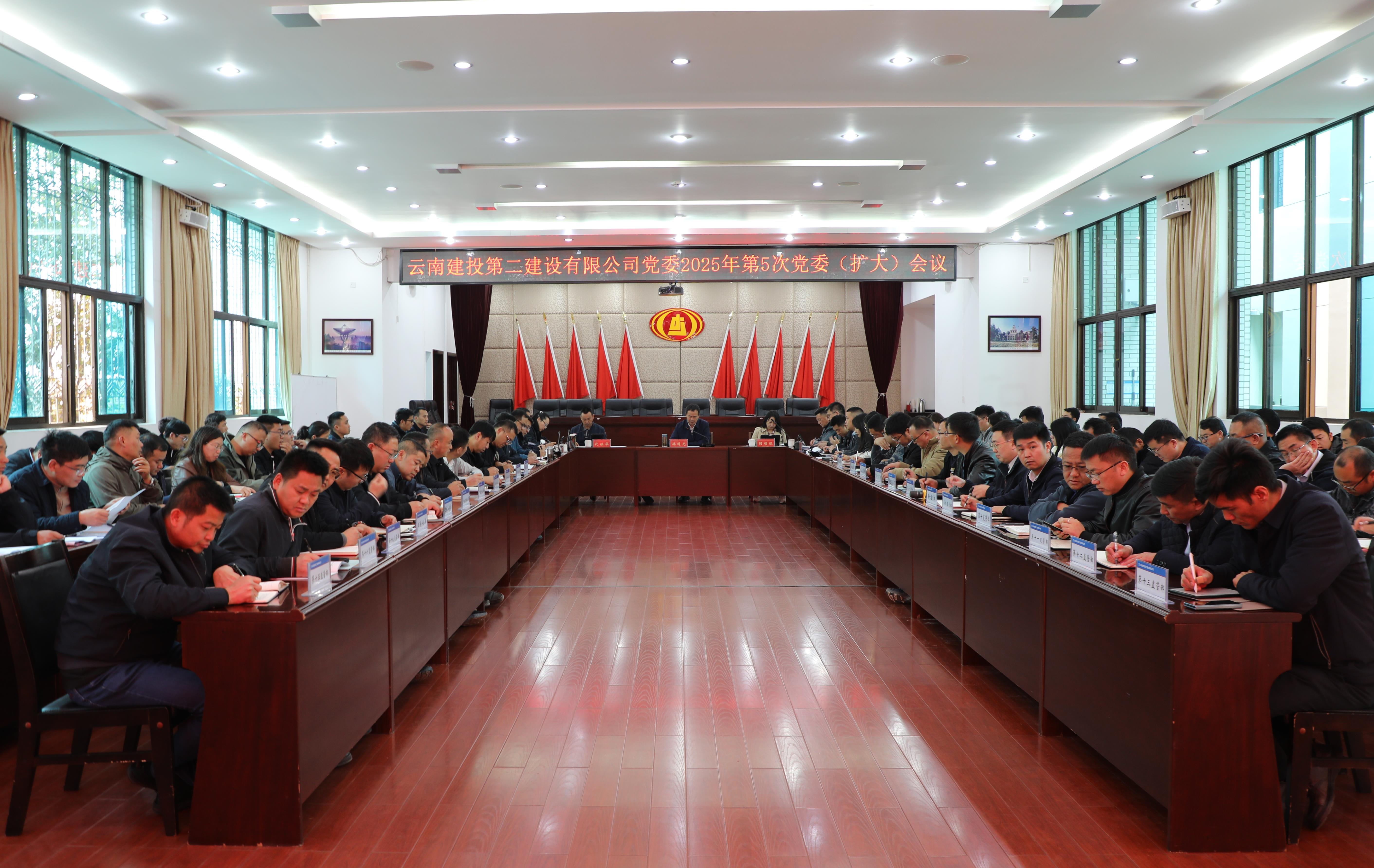 【公司要聞】公司黨委召開擴(kuò)大會議 研究部署開展深入貫徹中央八項(xiàng)規(guī)定精神學(xué)習(xí)教育工作