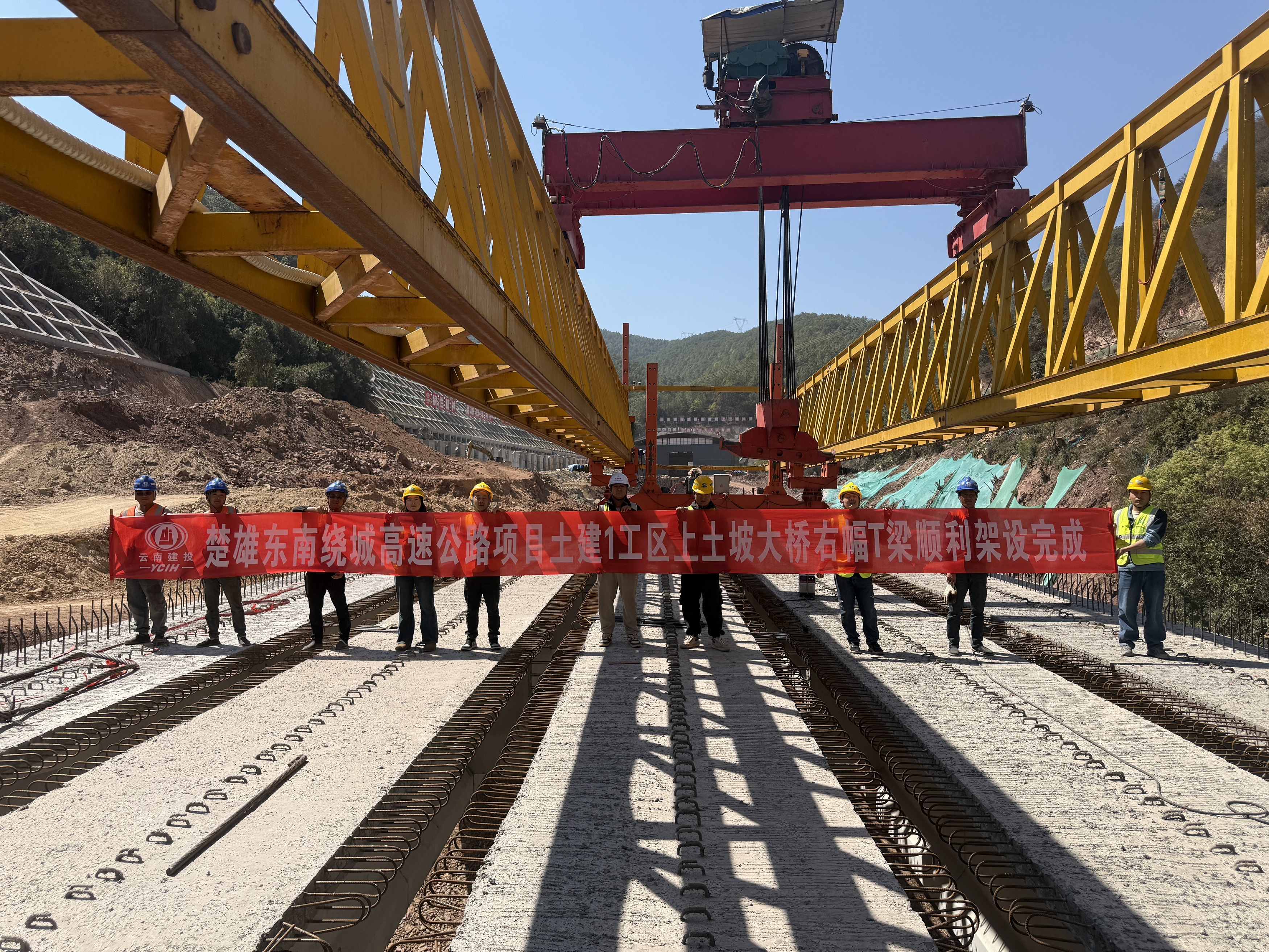 【項(xiàng)目動態(tài)】楚雄東南繞城高速土建1工區(qū)上土坡大橋右幅T梁架設(shè)完成