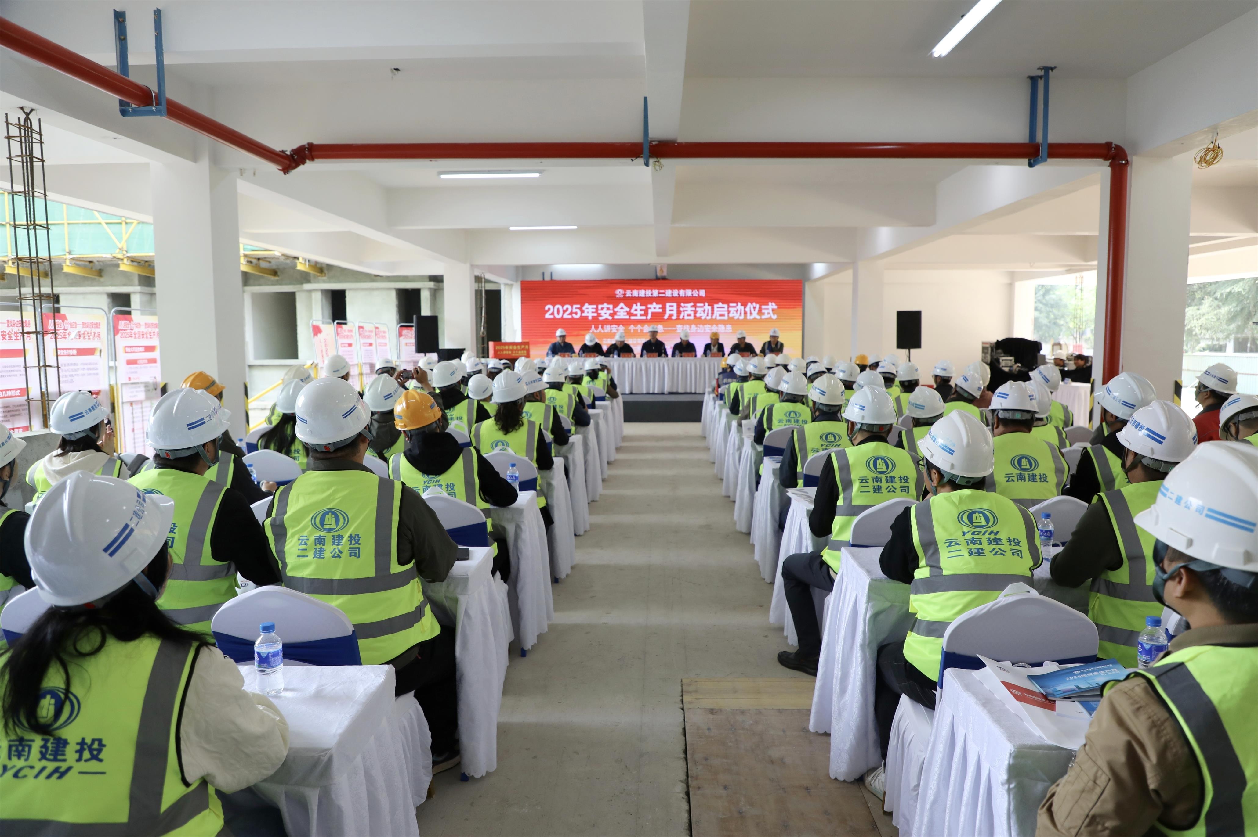 人人講安全 個(gè)個(gè)會(huì)應(yīng)急——查找身邊安全隱患 | 公司2025年“安全生產(chǎn)月”活動(dòng)啟動(dòng)