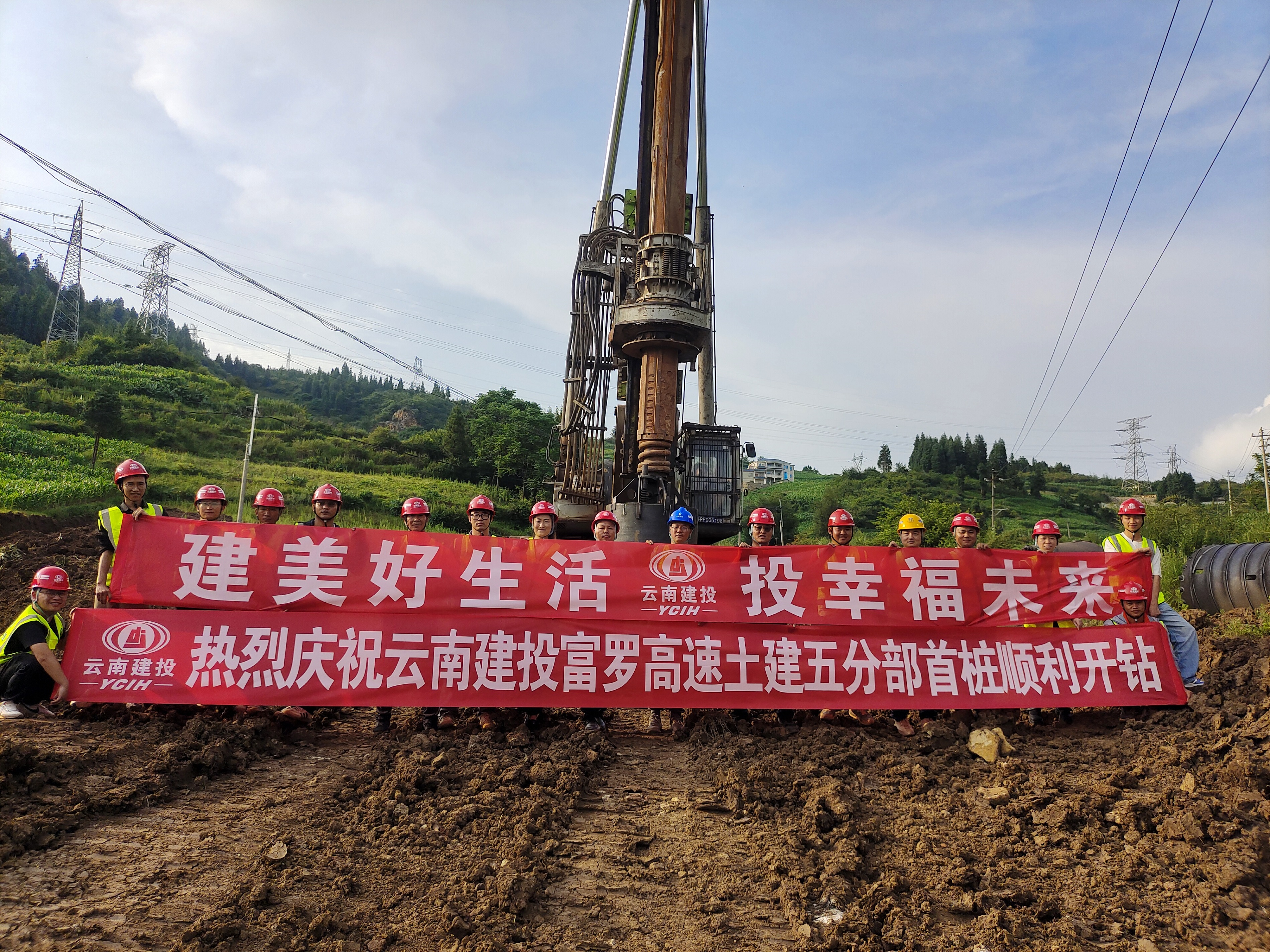 【項(xiàng)目動(dòng)態(tài)】富羅高速土建五分部項(xiàng)目樁基工程取得雙線(xiàn)突破