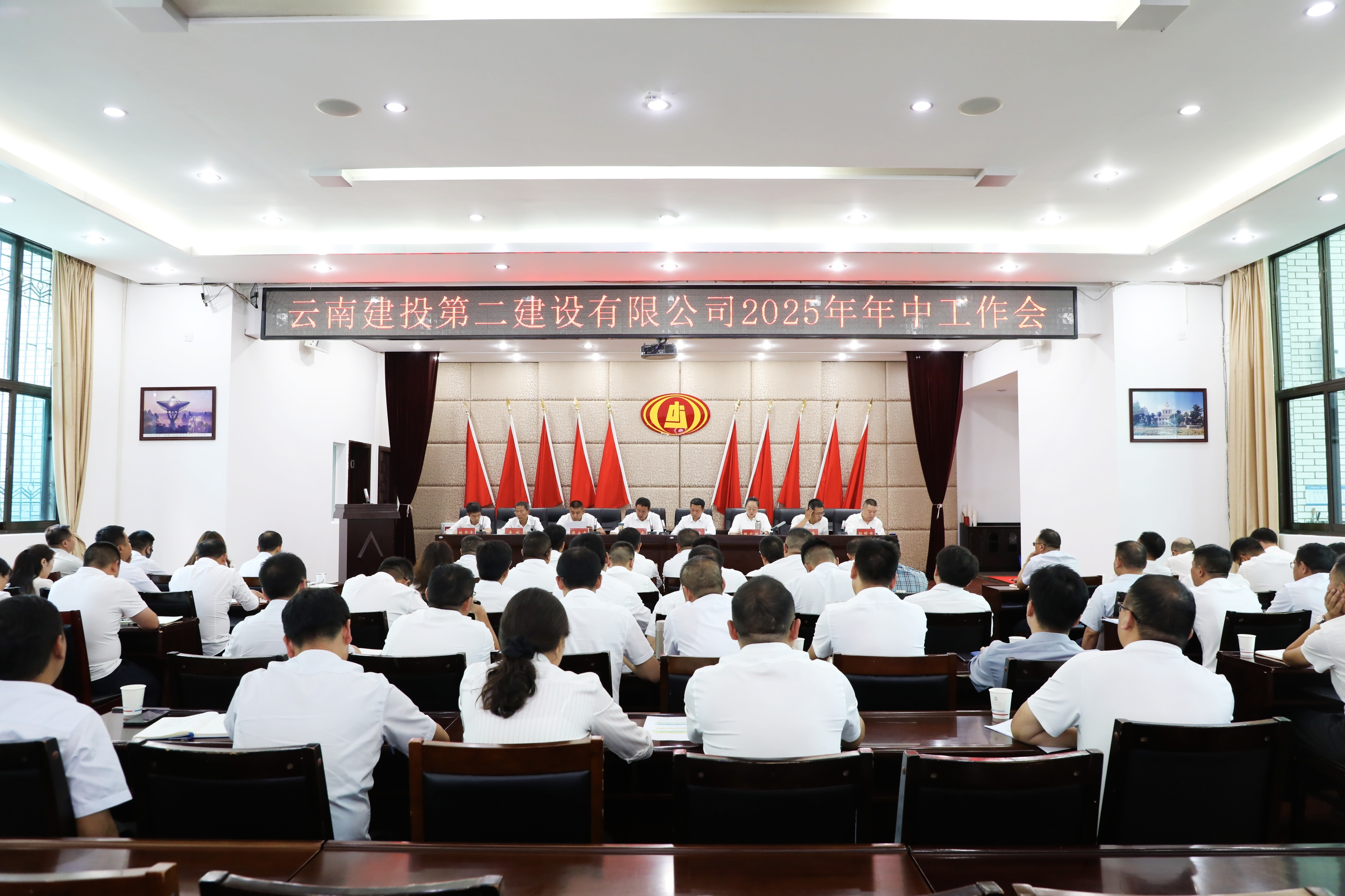 奮楫攻堅破困局 決戰(zhàn)決勝保目標 奮力實現(xiàn)年度目標任務 公司召開2025年年中工作會