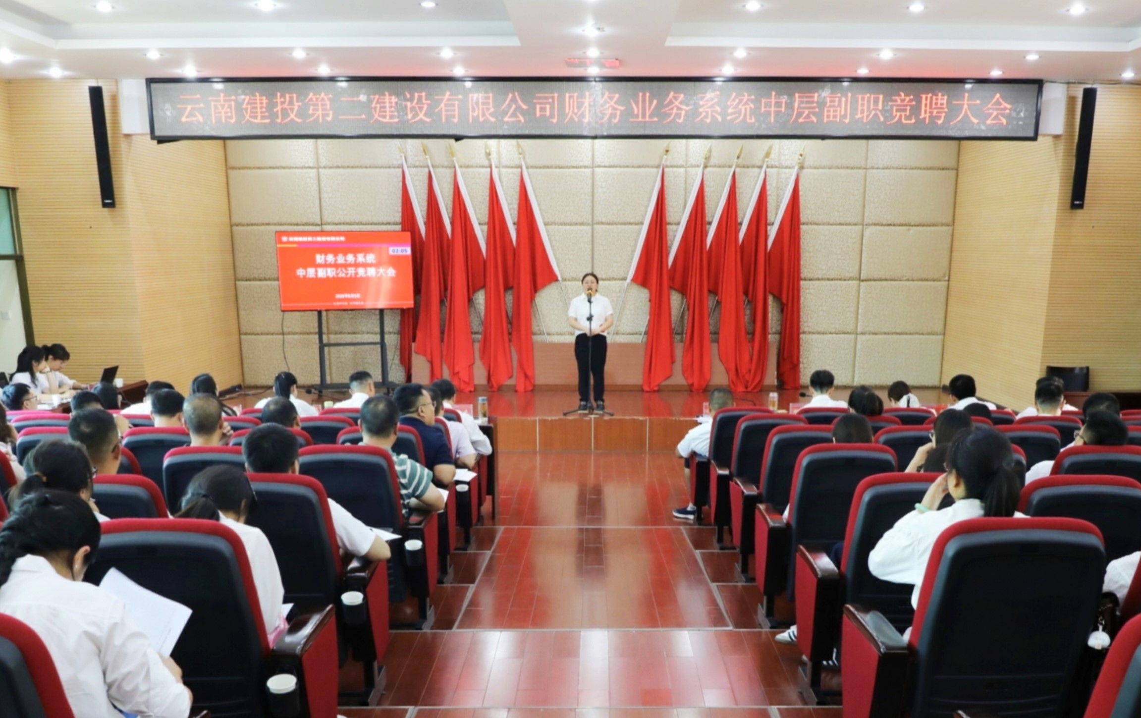 選賢“聘”能 “競”展風采——公司召開財務業(yè)務系統(tǒng)中層副職公開競聘大會