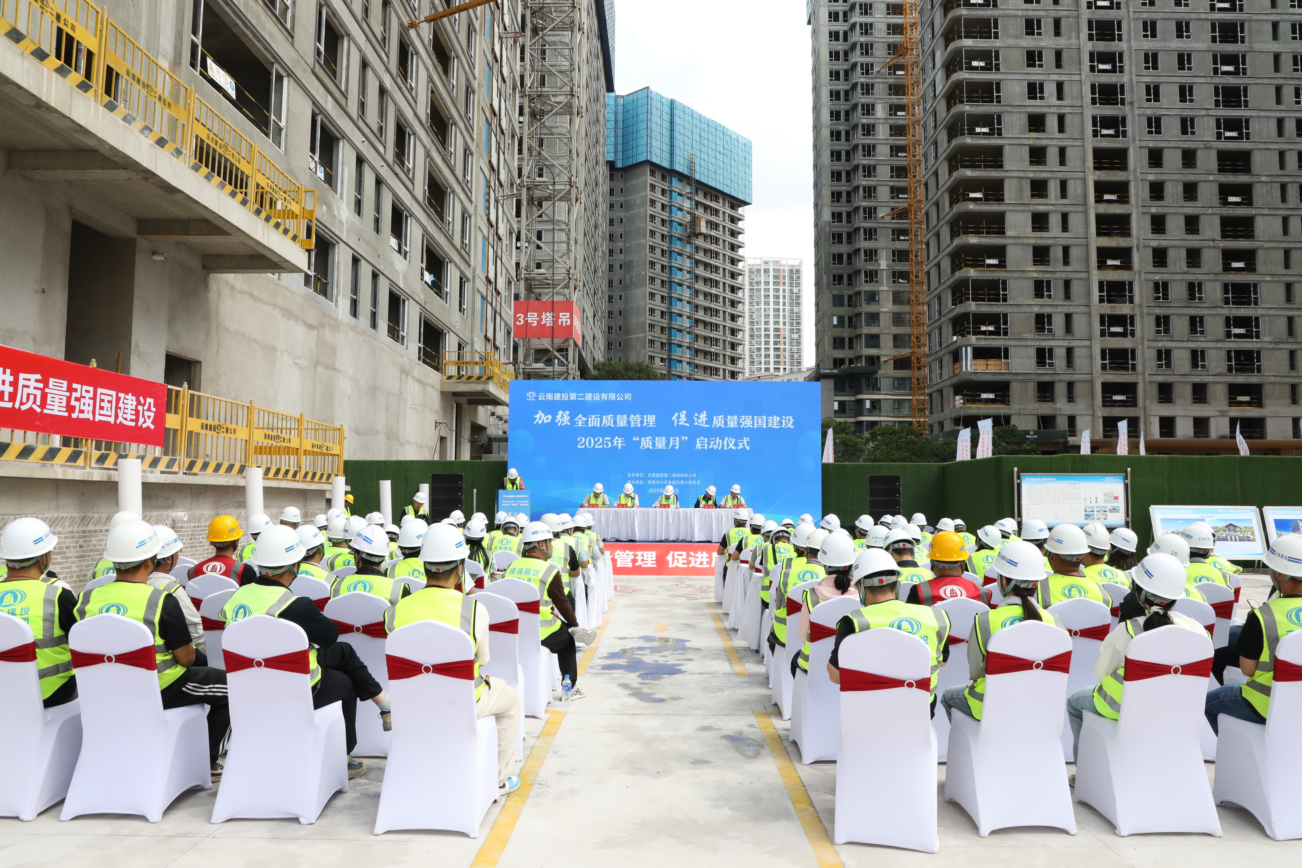 加強全面質量管理 促進質量強國建設 公司舉辦2025年“質量月”活動啟動儀式