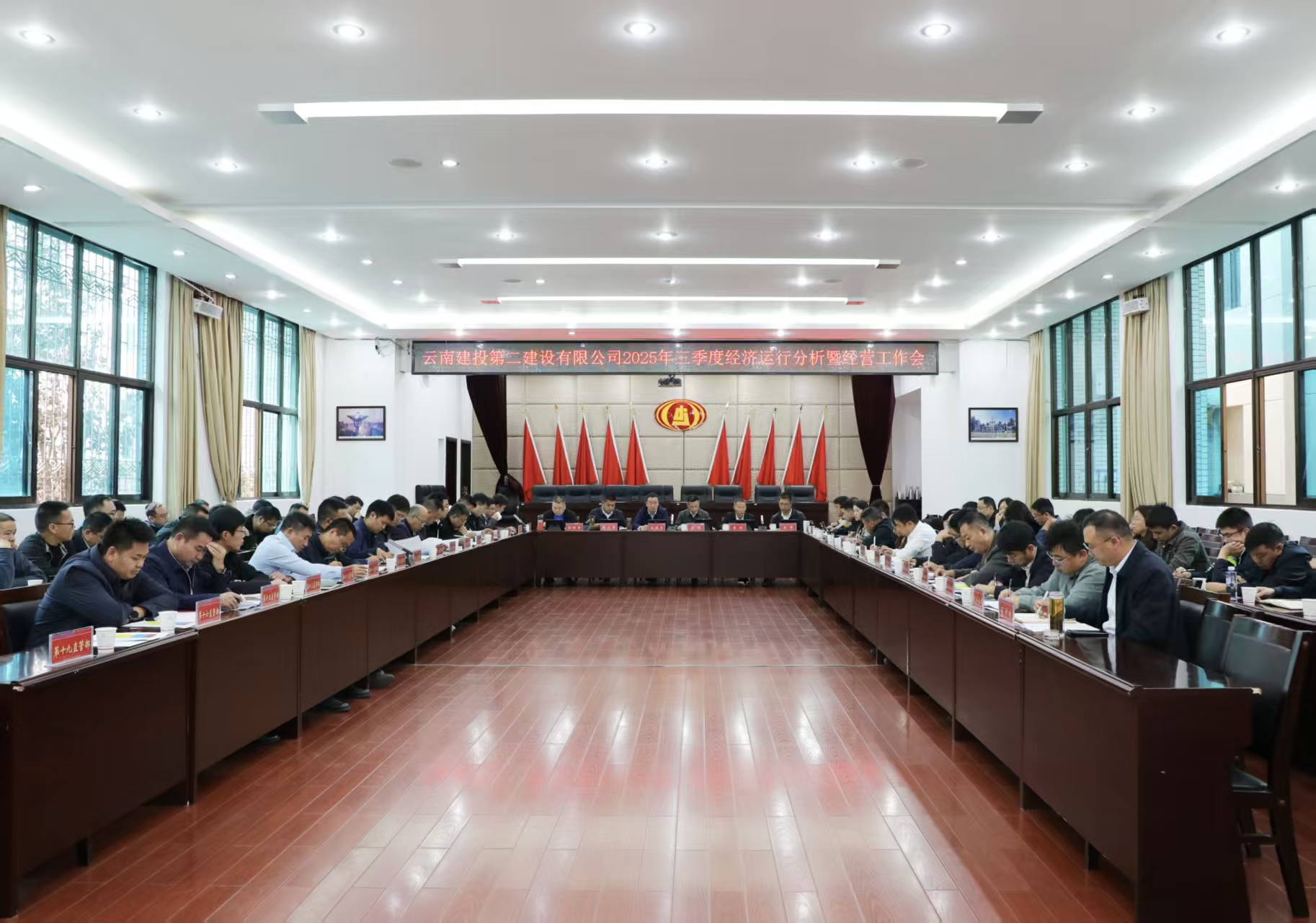 【公司要聞】公司召開2025年三季度經濟運行分析暨經營工作會