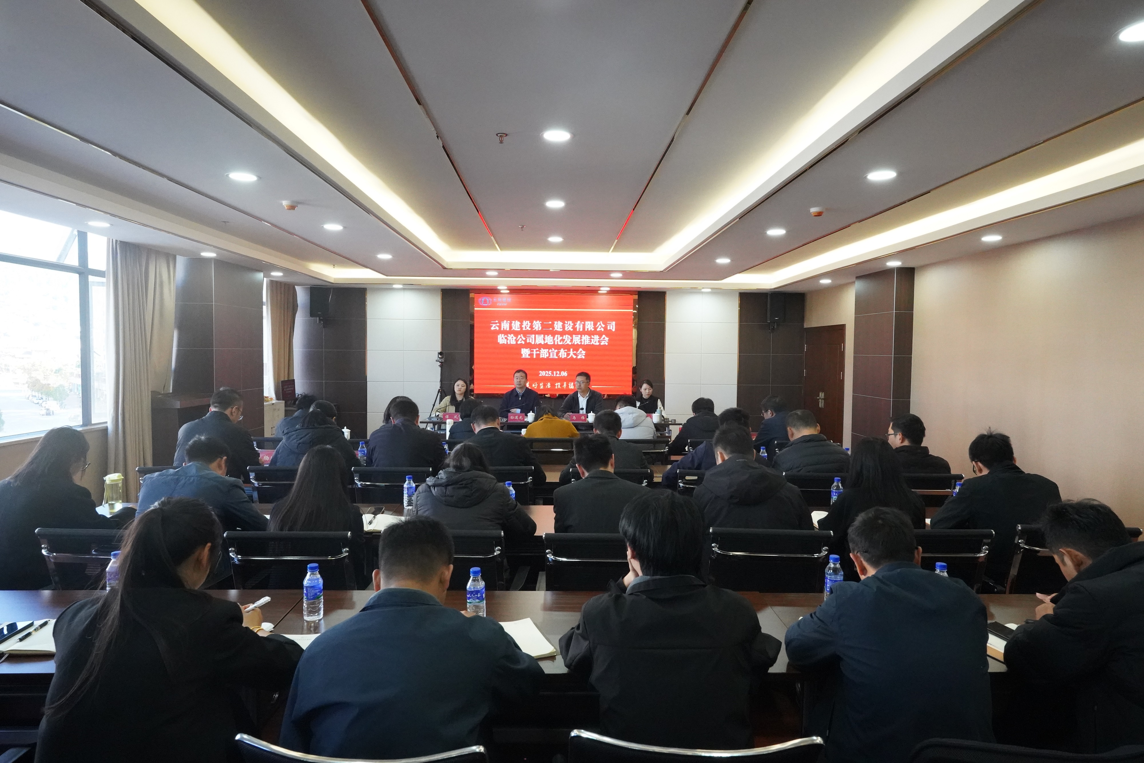 【公司要聞】孫道光率隊到臨滄公司召開干部宣布大會 推進屬地化改革落地見效